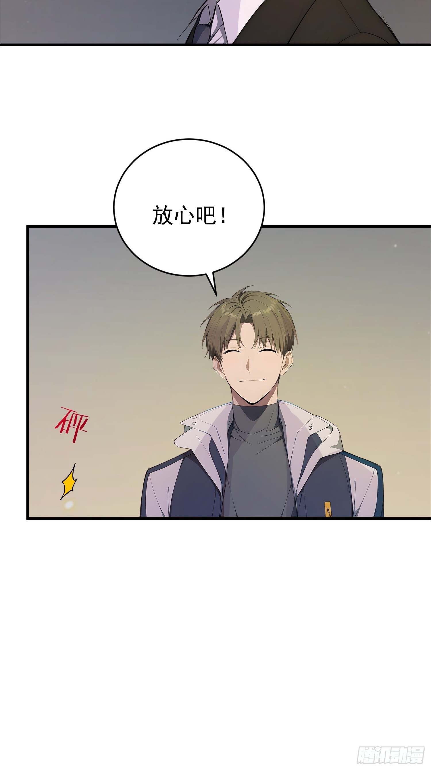 13 恶灵出现(1/2)-第14话