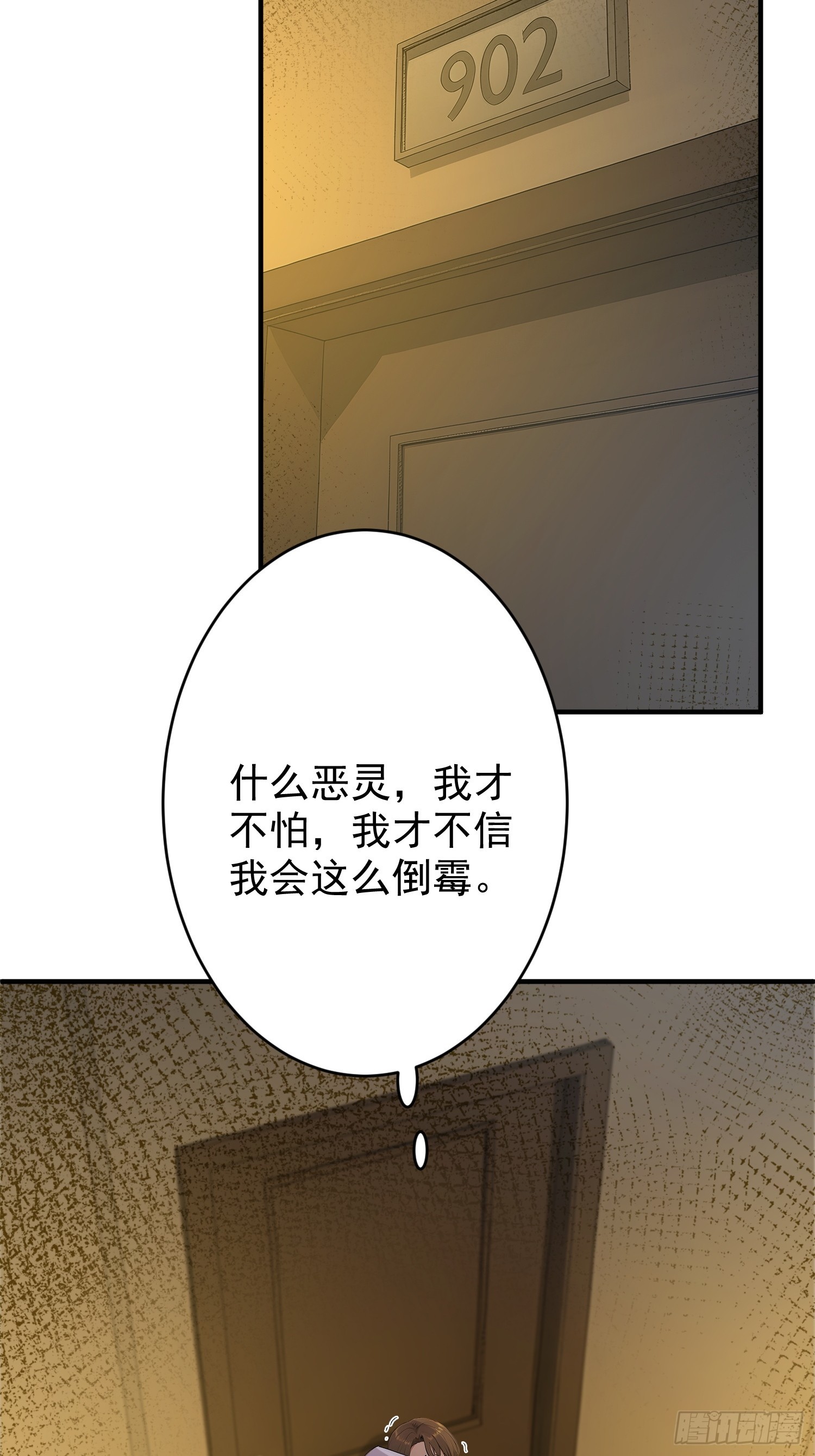 13 恶灵出现(1/2)-第14话