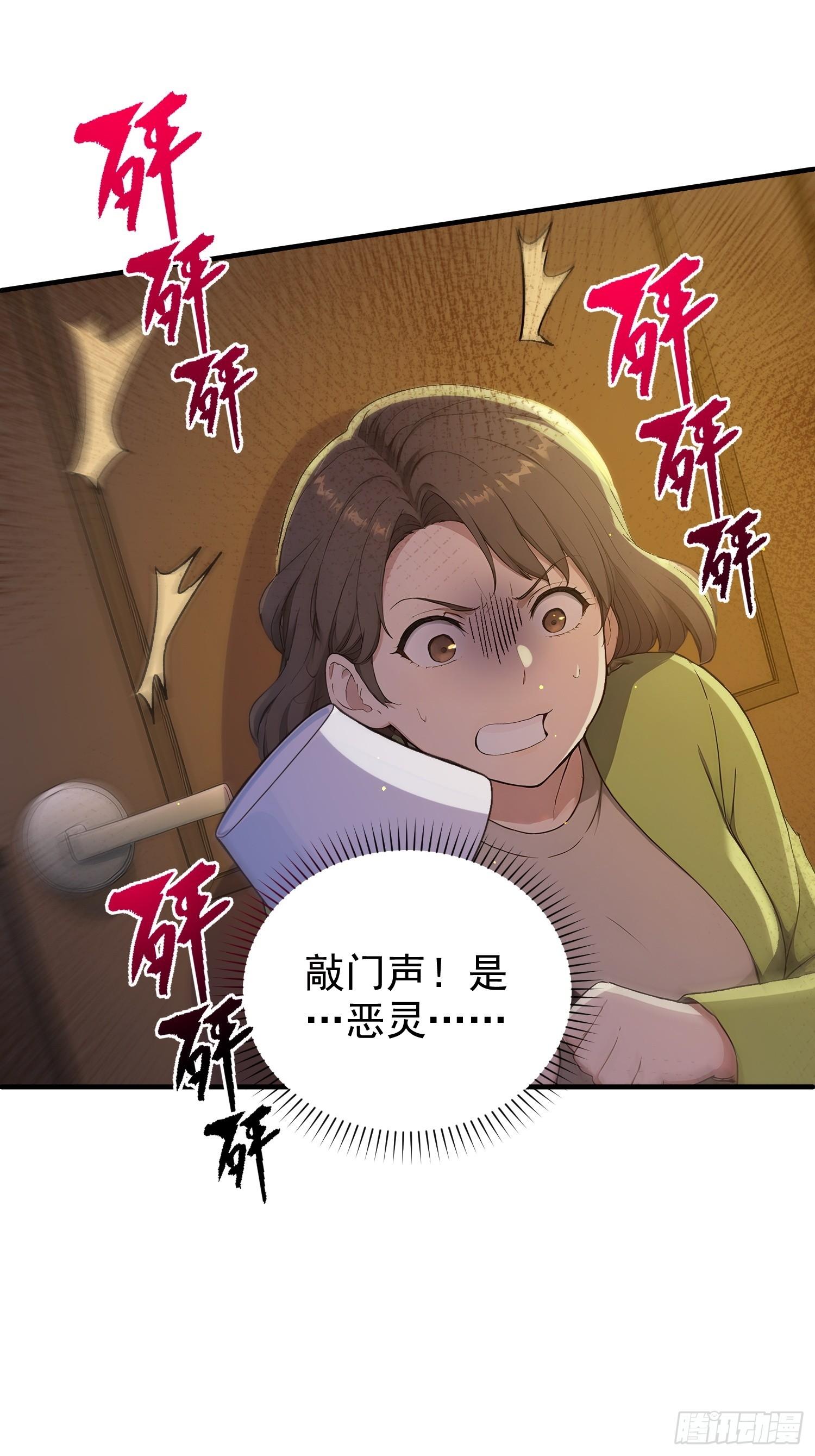13 恶灵出现(1/2)-第14话