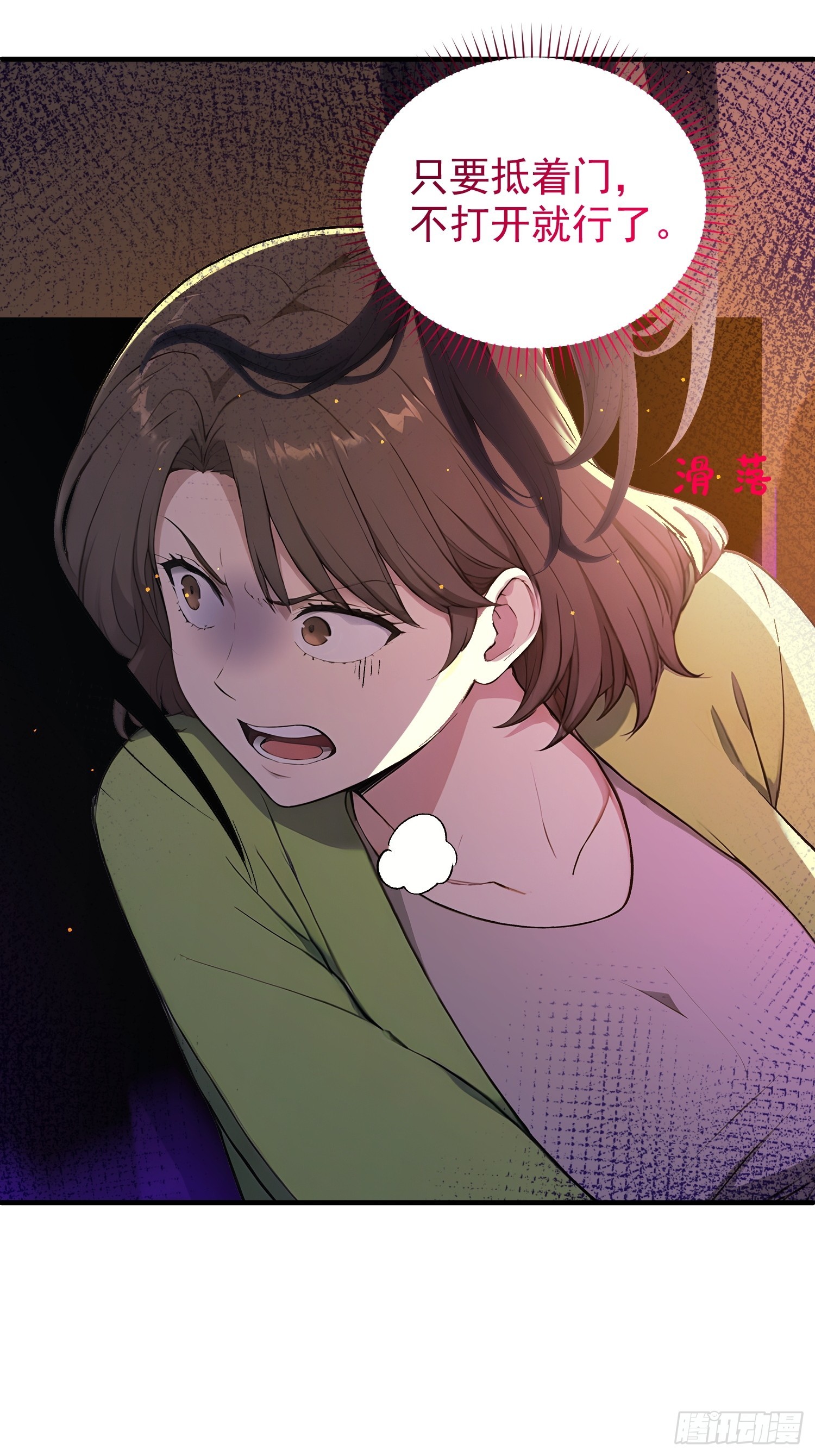 13 恶灵出现(1/2)-第14话