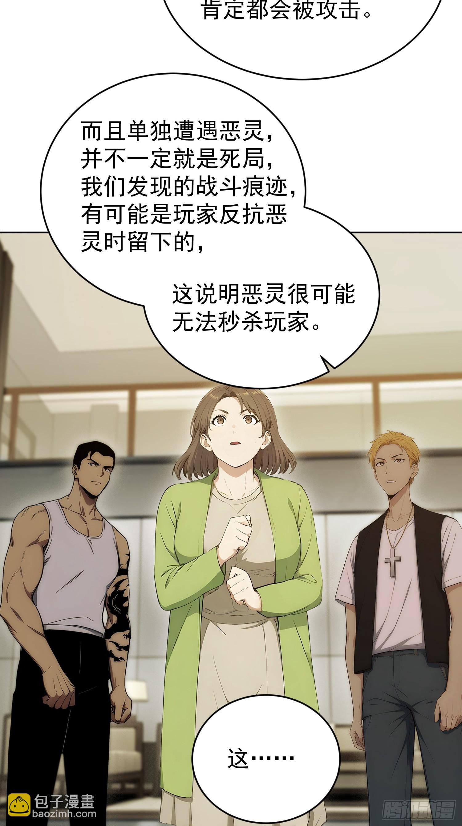 13 恶灵出现(1/2)-第14话