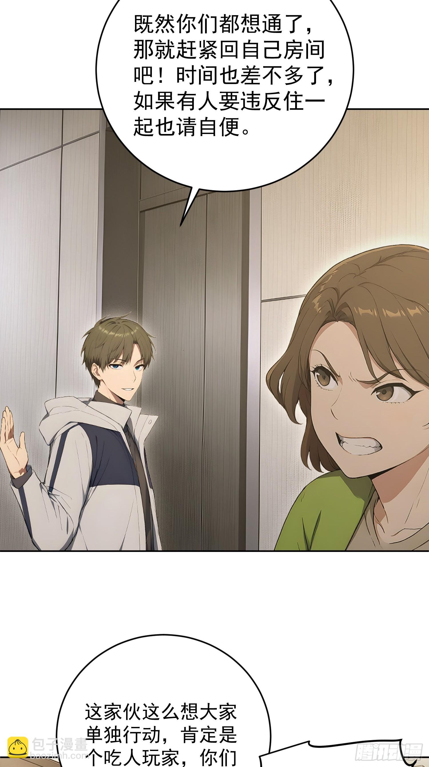 13 恶灵出现(1/2)-第14话