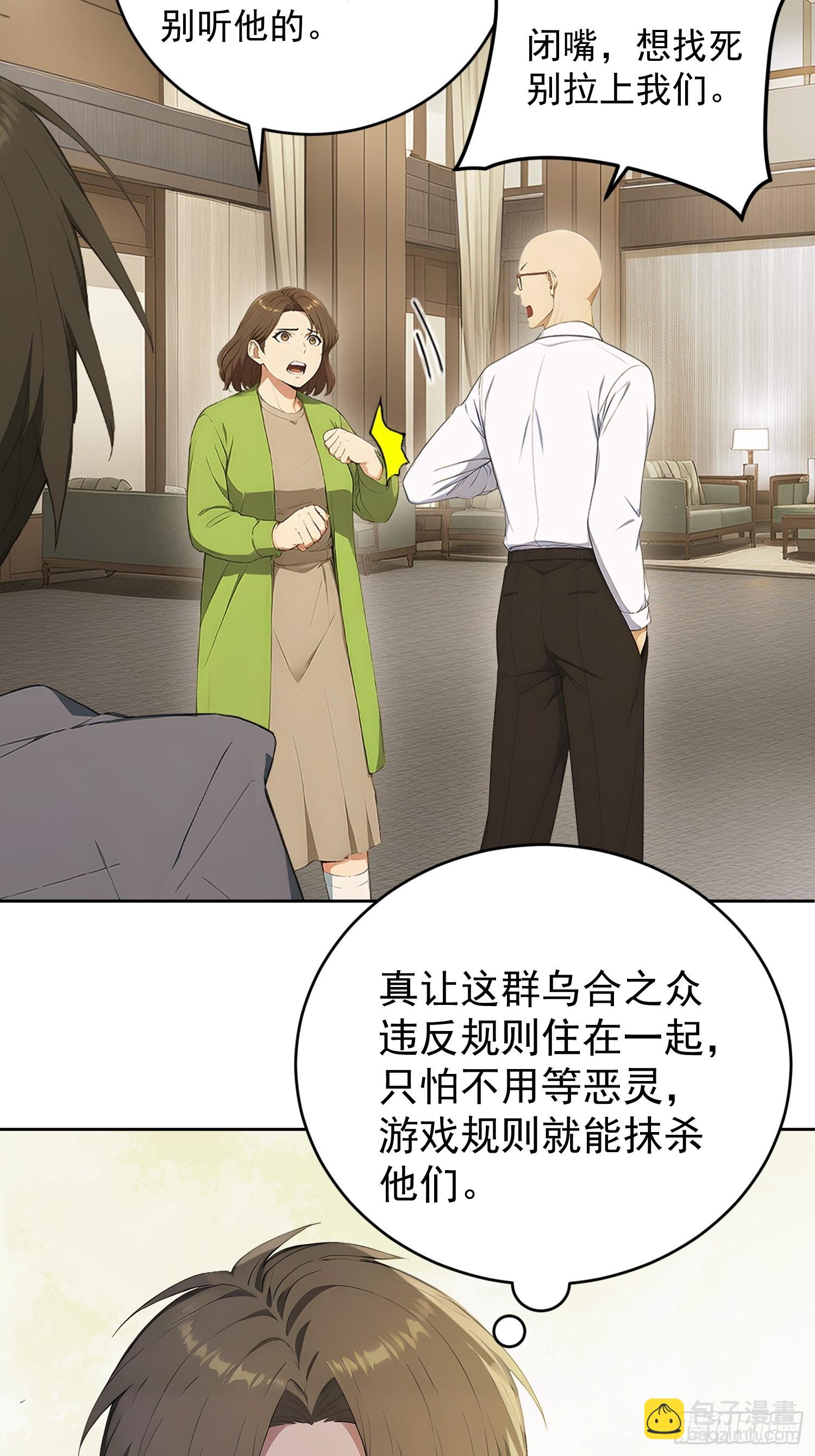 13 恶灵出现(1/2)-第14话