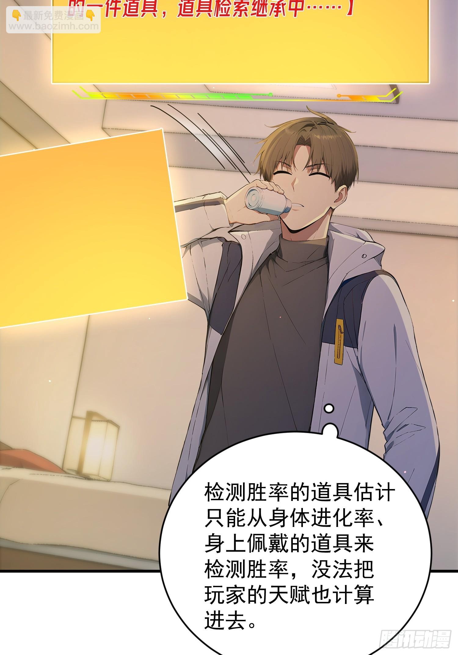 15 对不起我是卧底(1/2)-第16话
