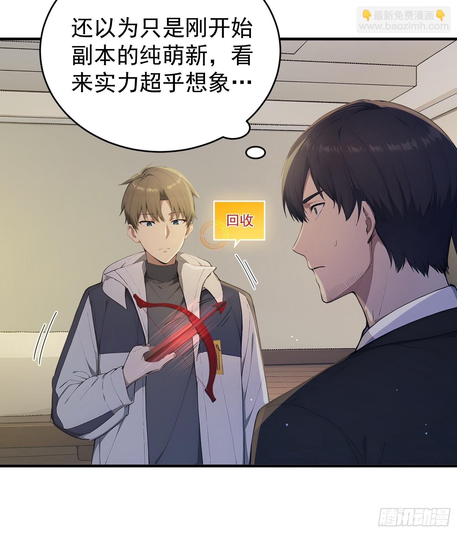 15 对不起我是卧底(1/2)-第16话