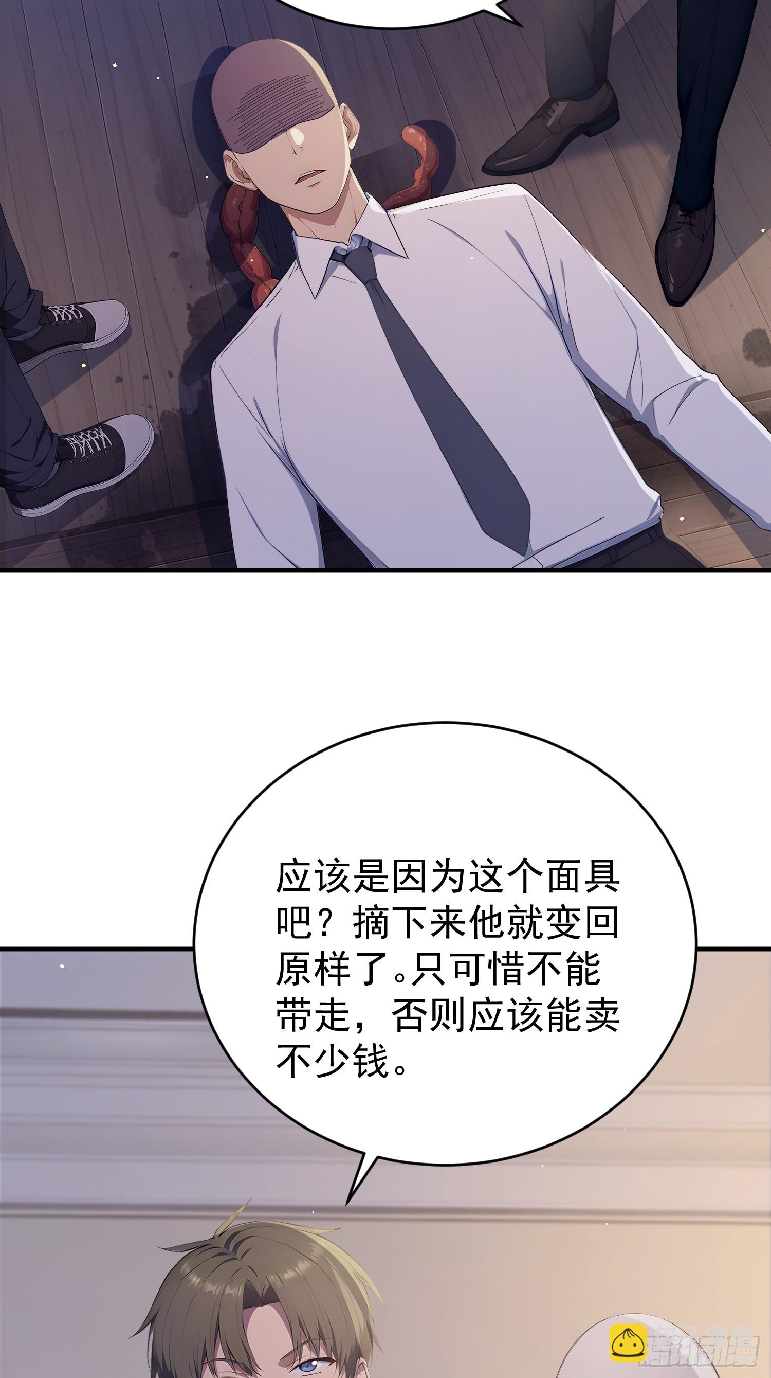 15 对不起我是卧底(1/2)-第16话