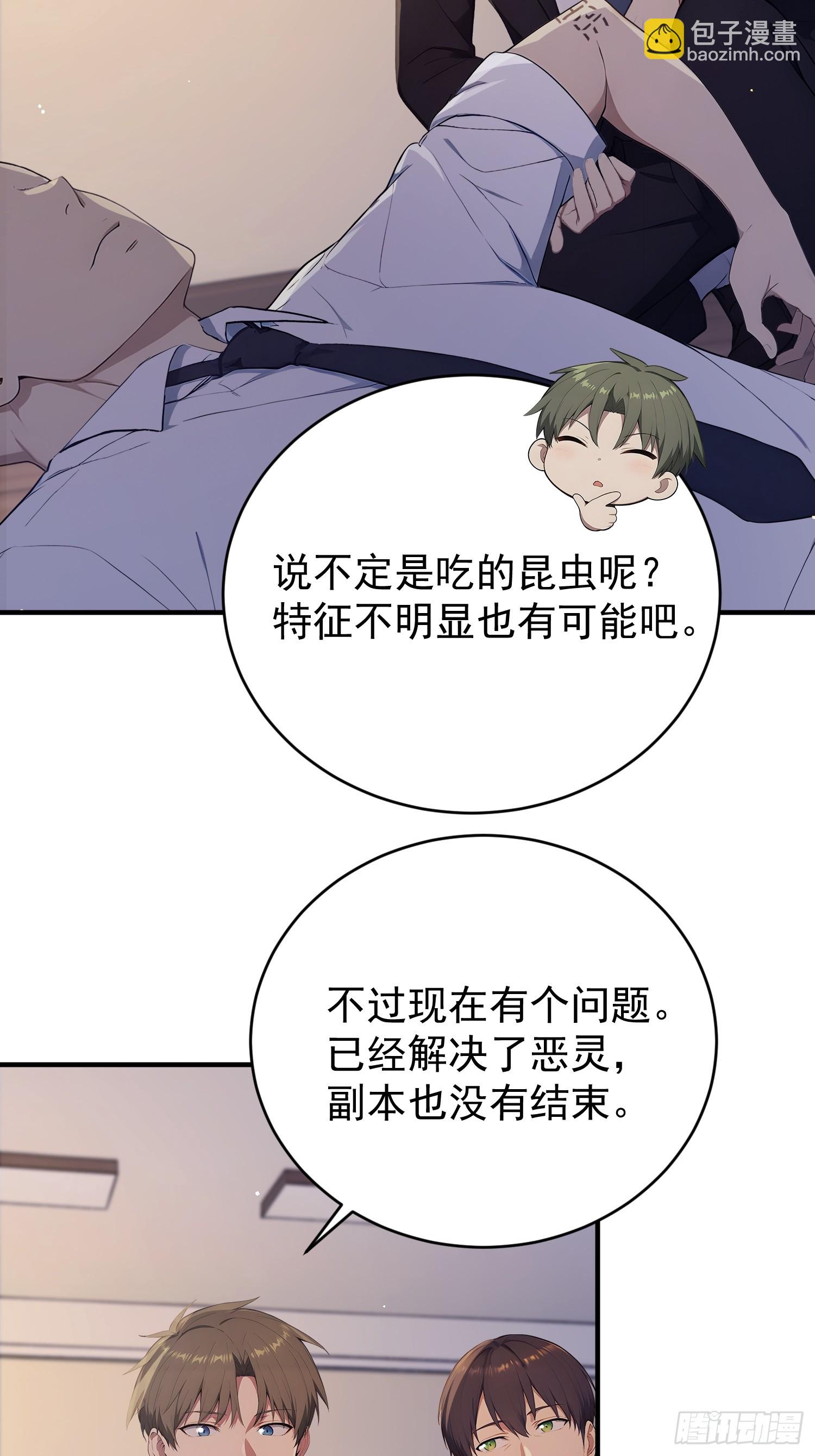 15 对不起我是卧底(1/2)-第16话