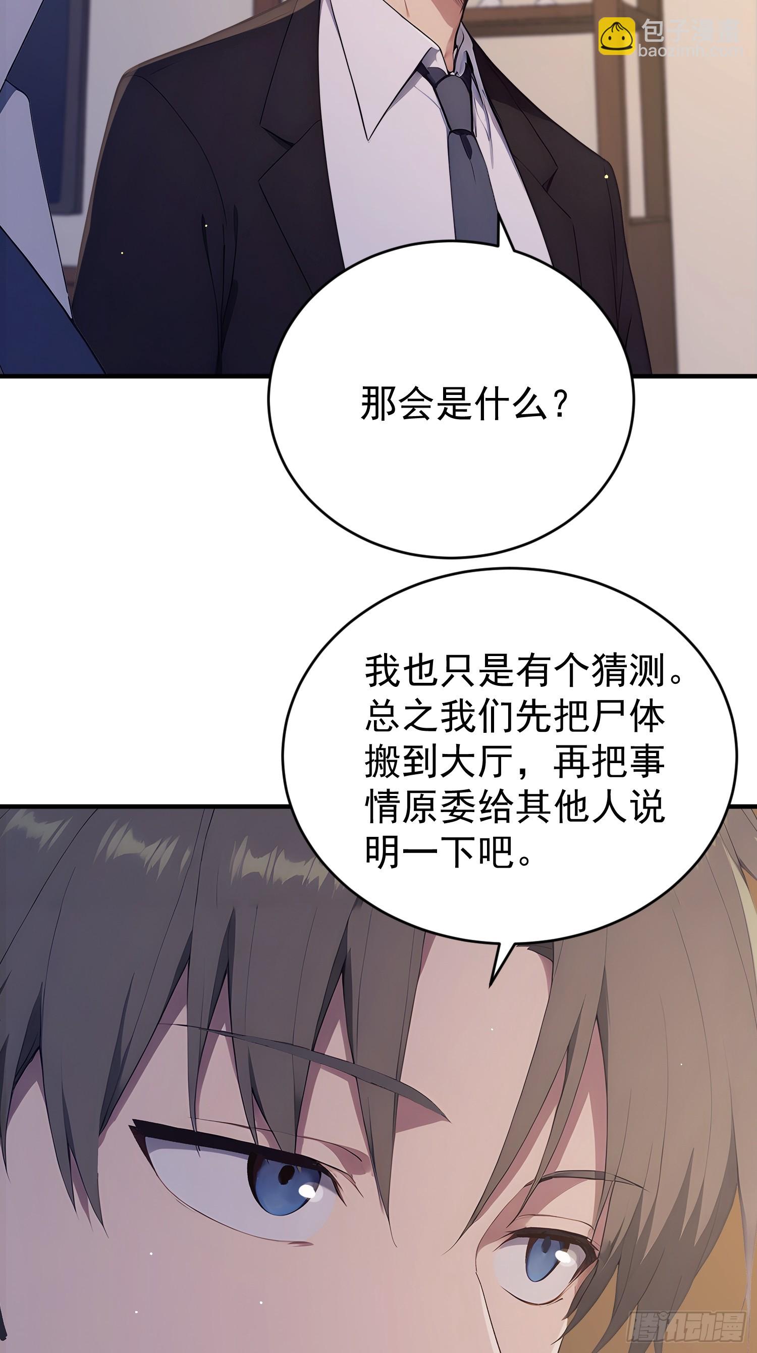 15 对不起我是卧底(1/2)-第16话