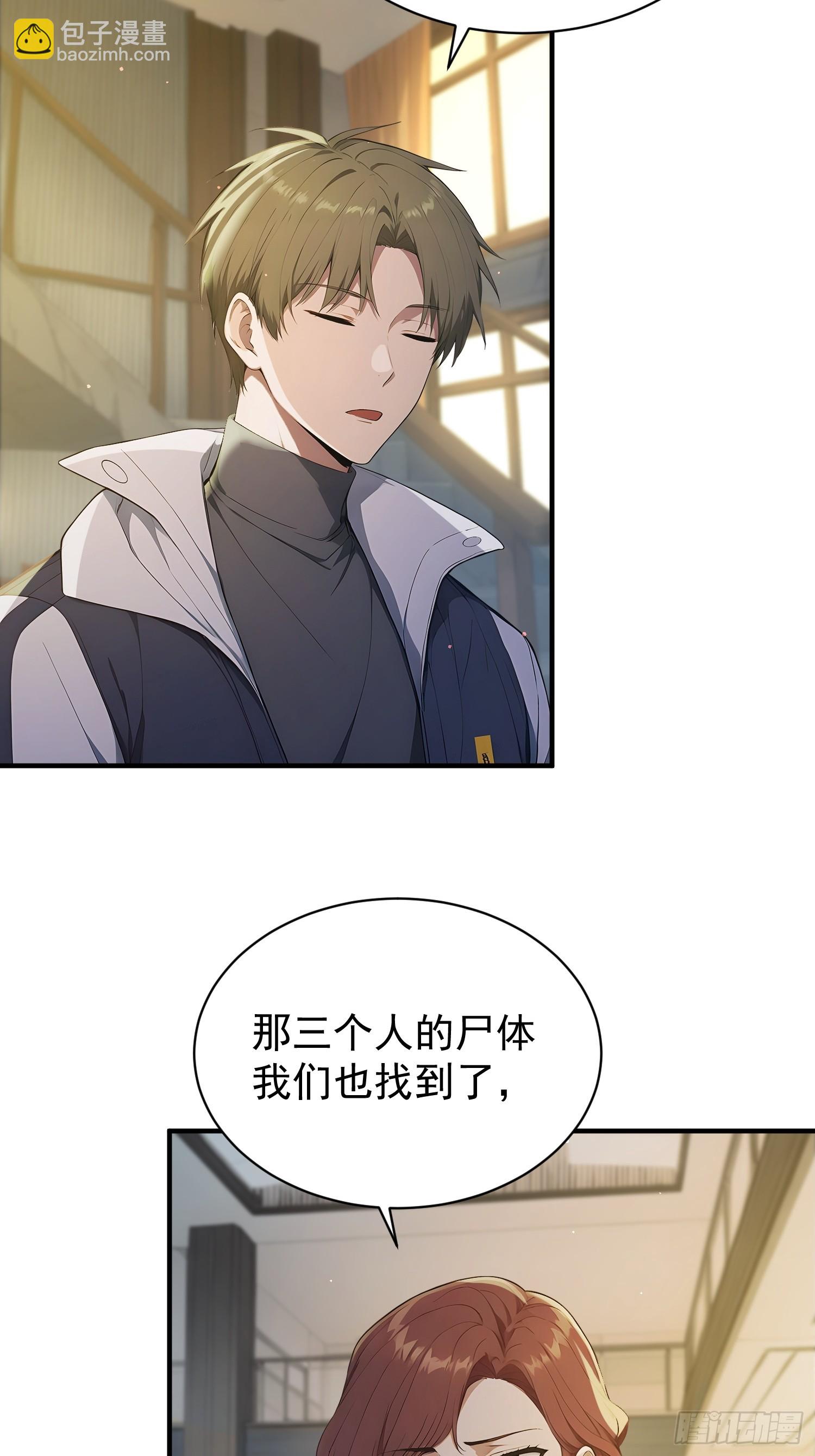 15 对不起我是卧底(1/2)-第16话