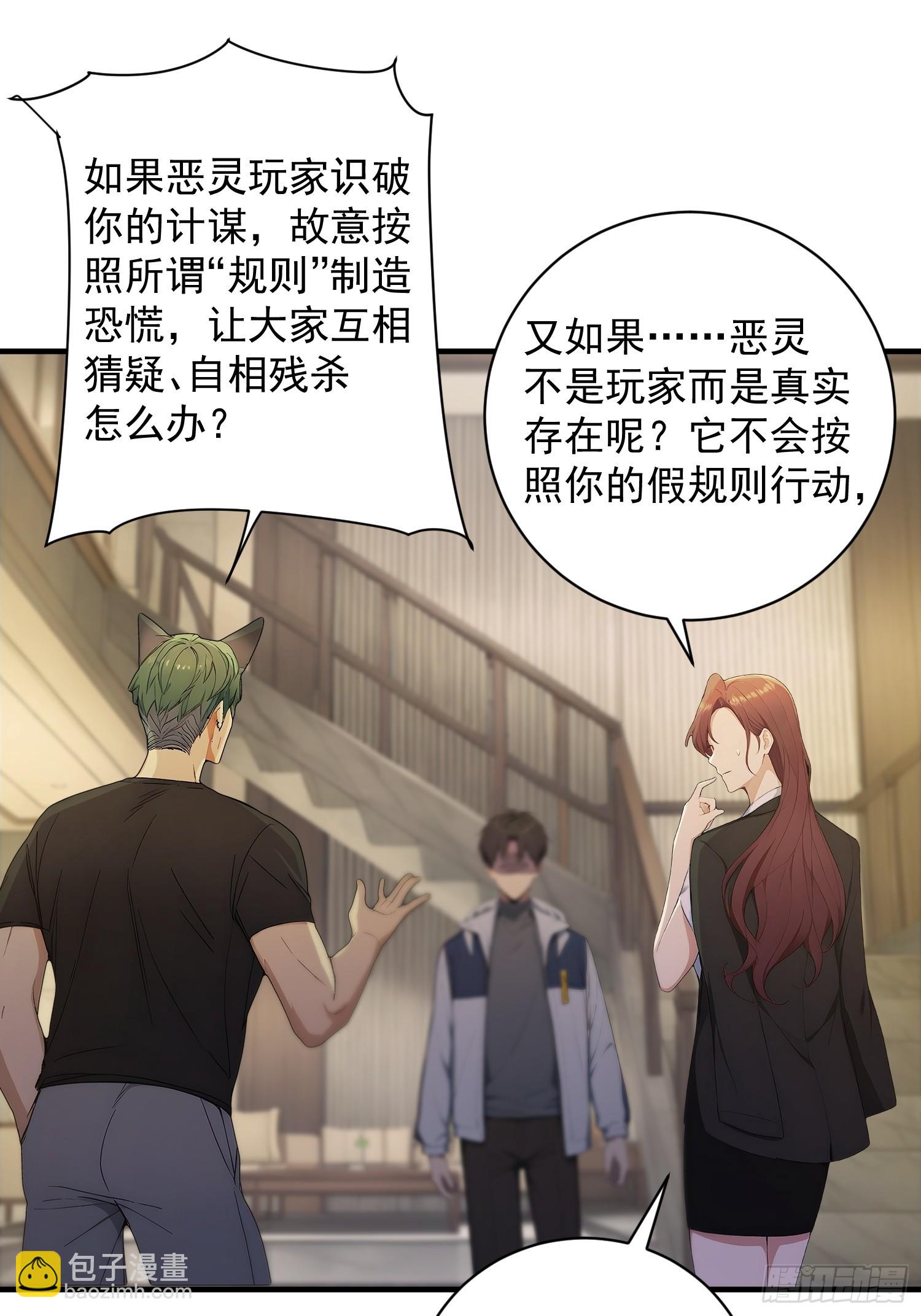 15 对不起我是卧底(1/2)-第16话