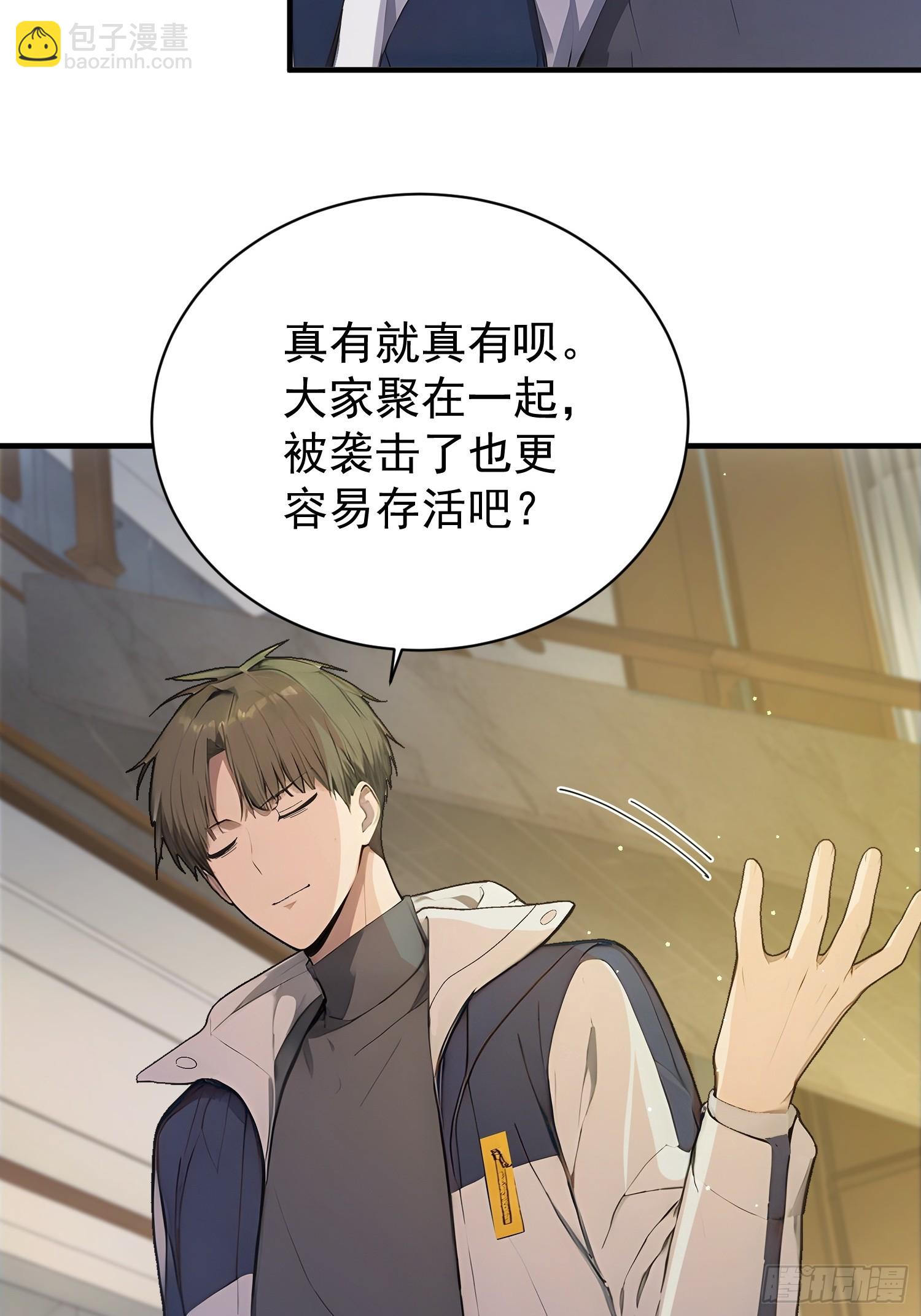 15 对不起我是卧底(1/2)-第16话