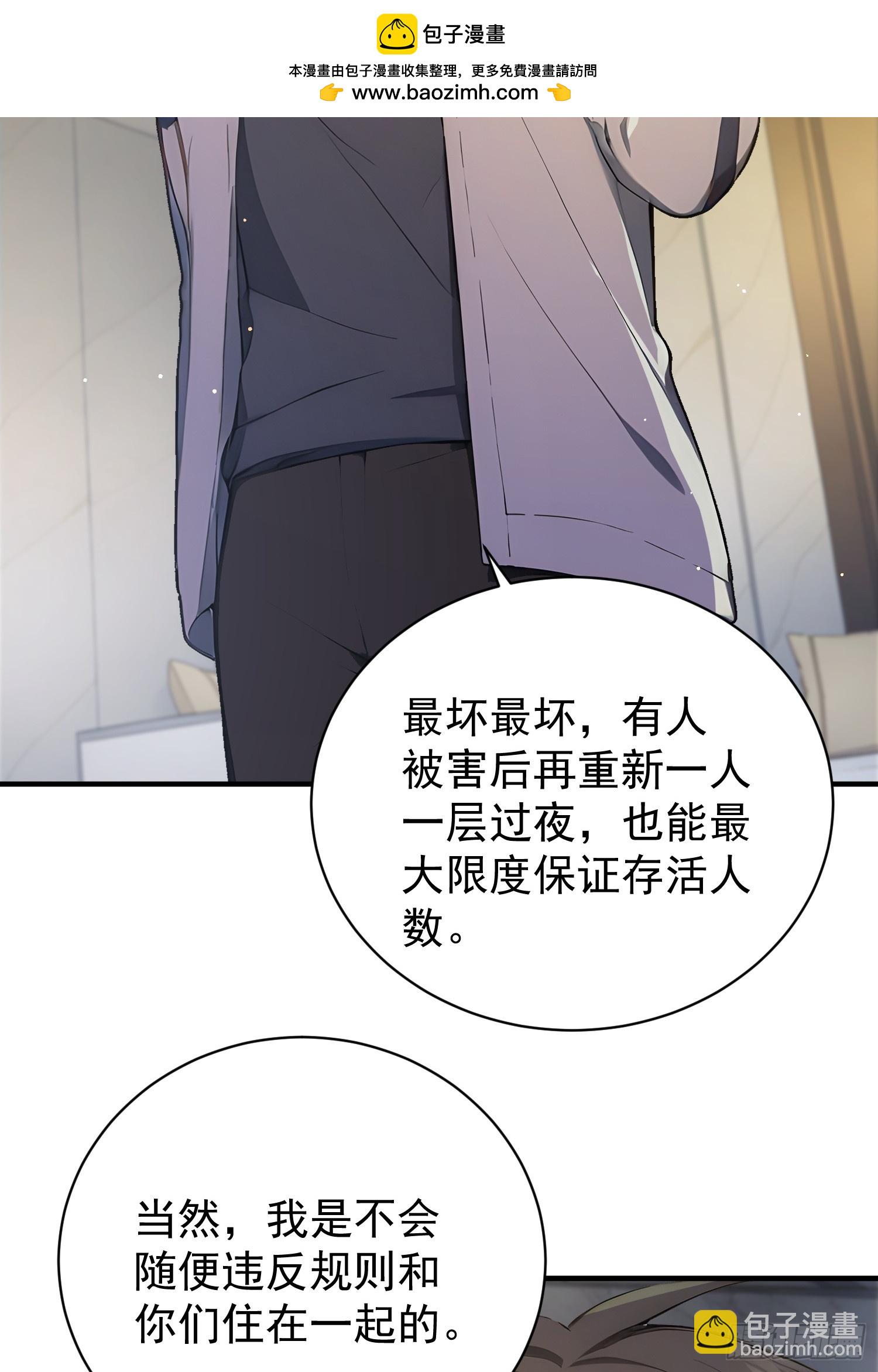 15 对不起我是卧底(1/2)-第16话
