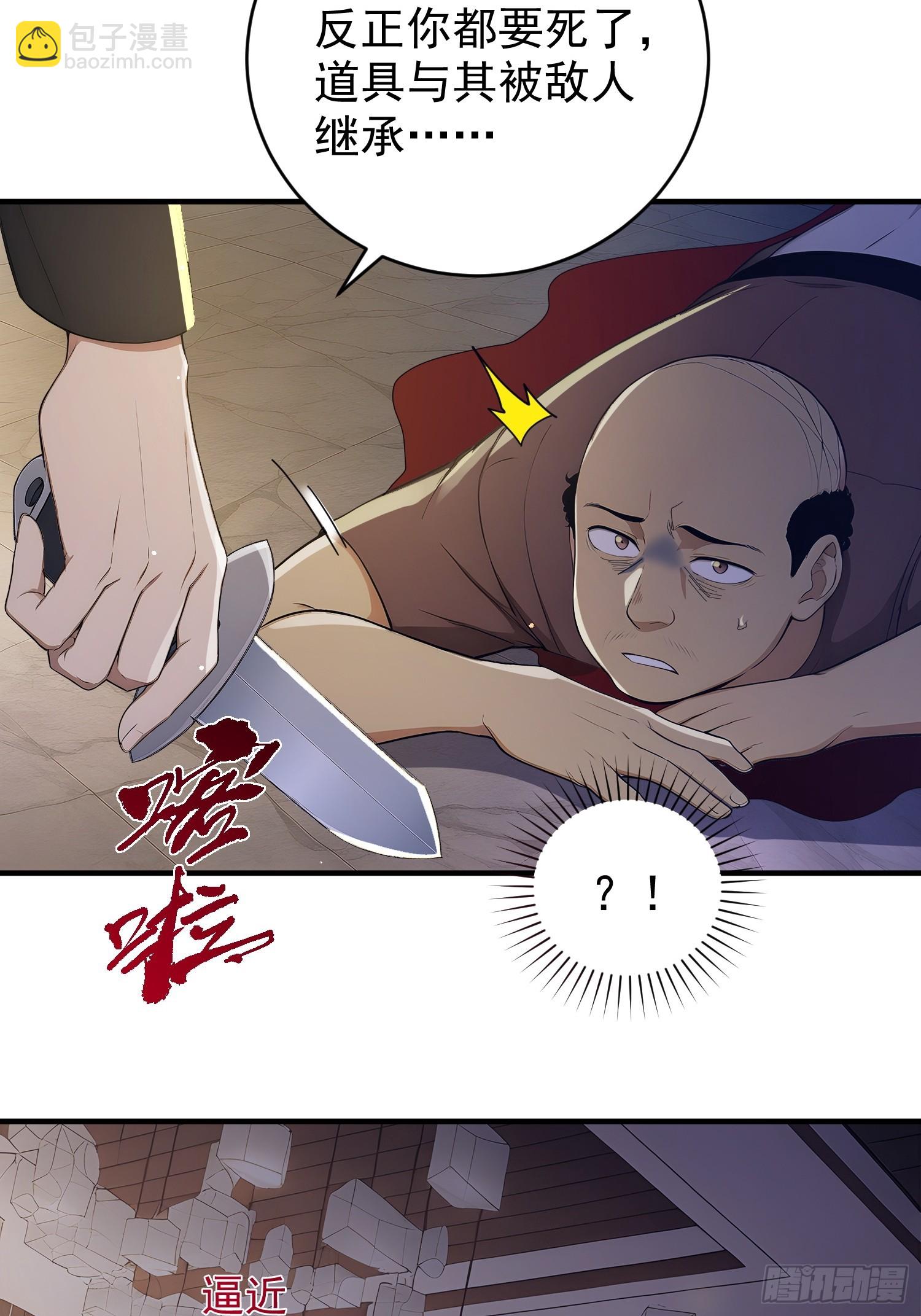 17 现世报(1/2)-第18话