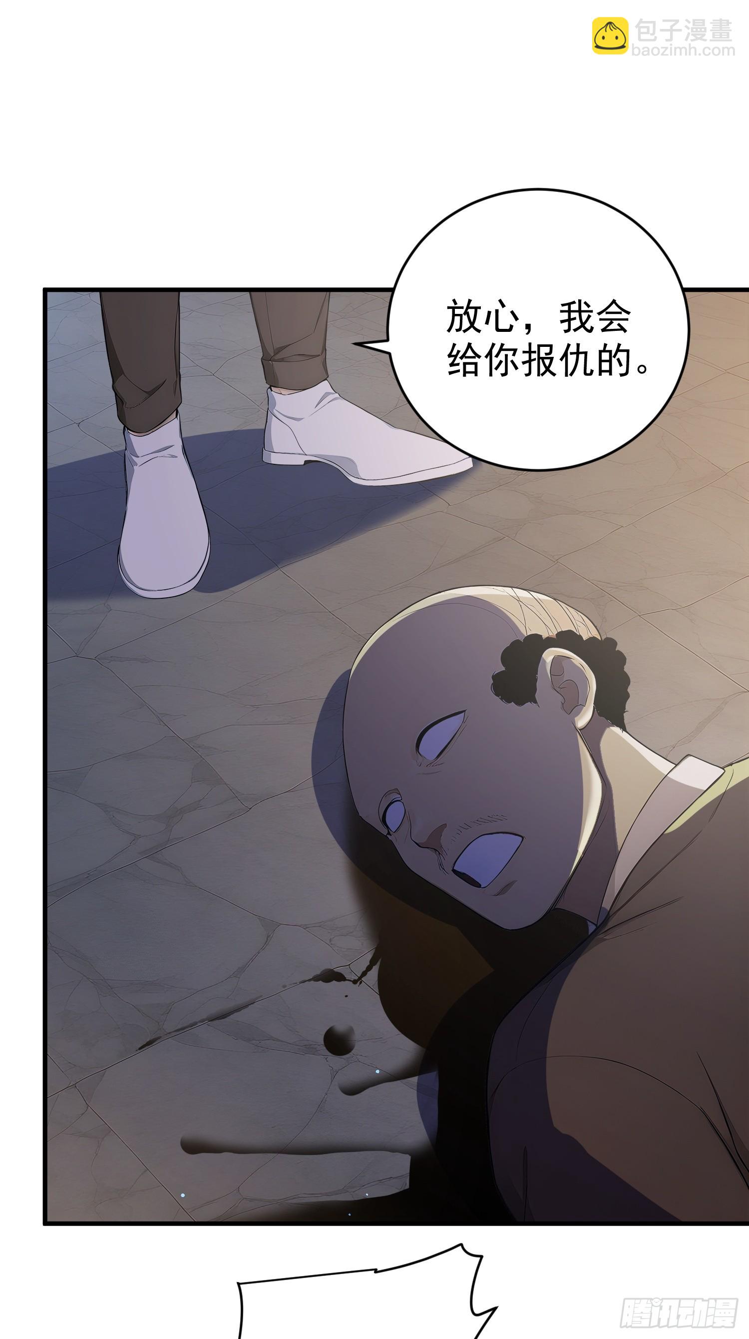 17 现世报(1/2)-第18话