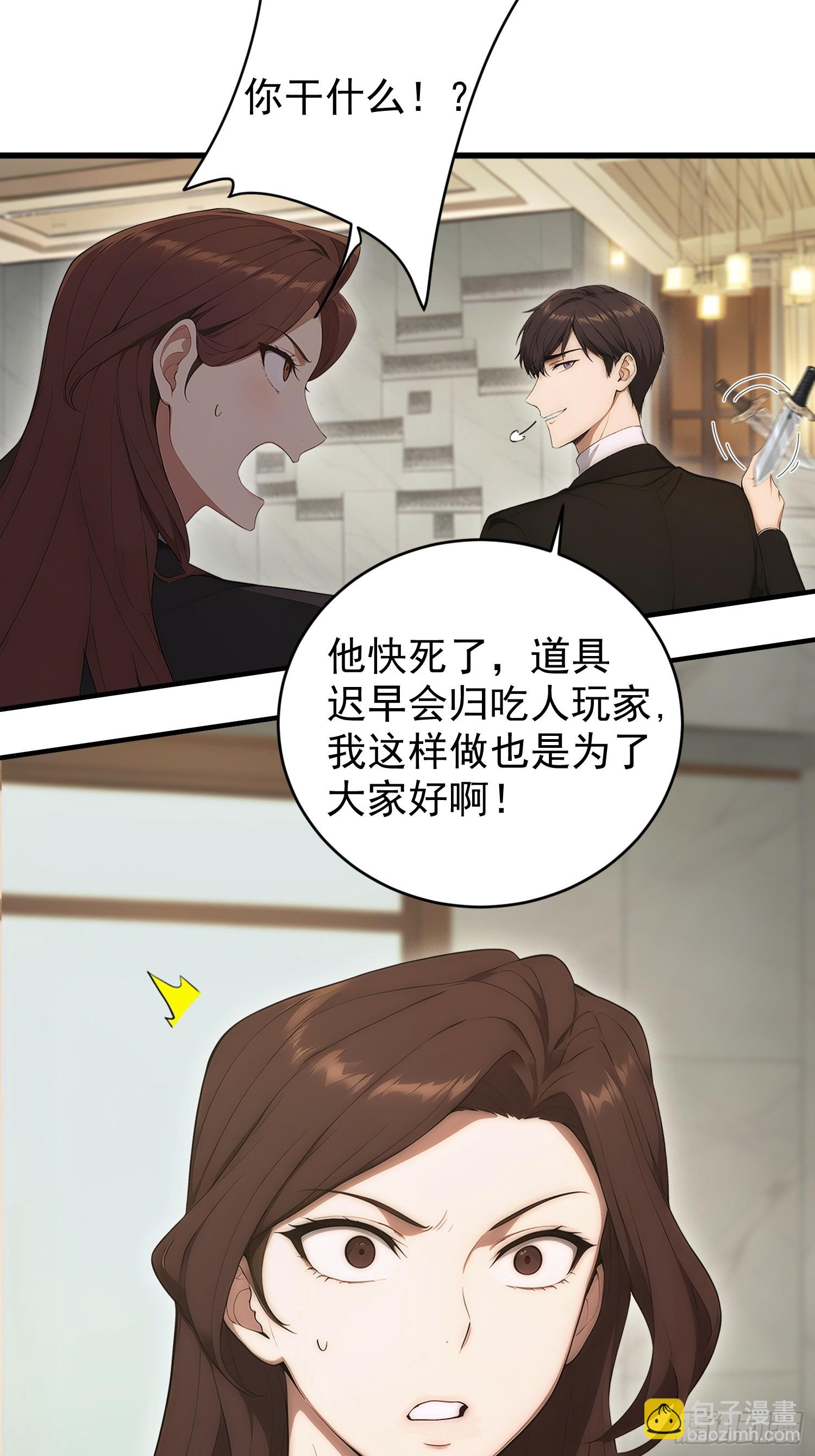 17 现世报(1/2)-第18话