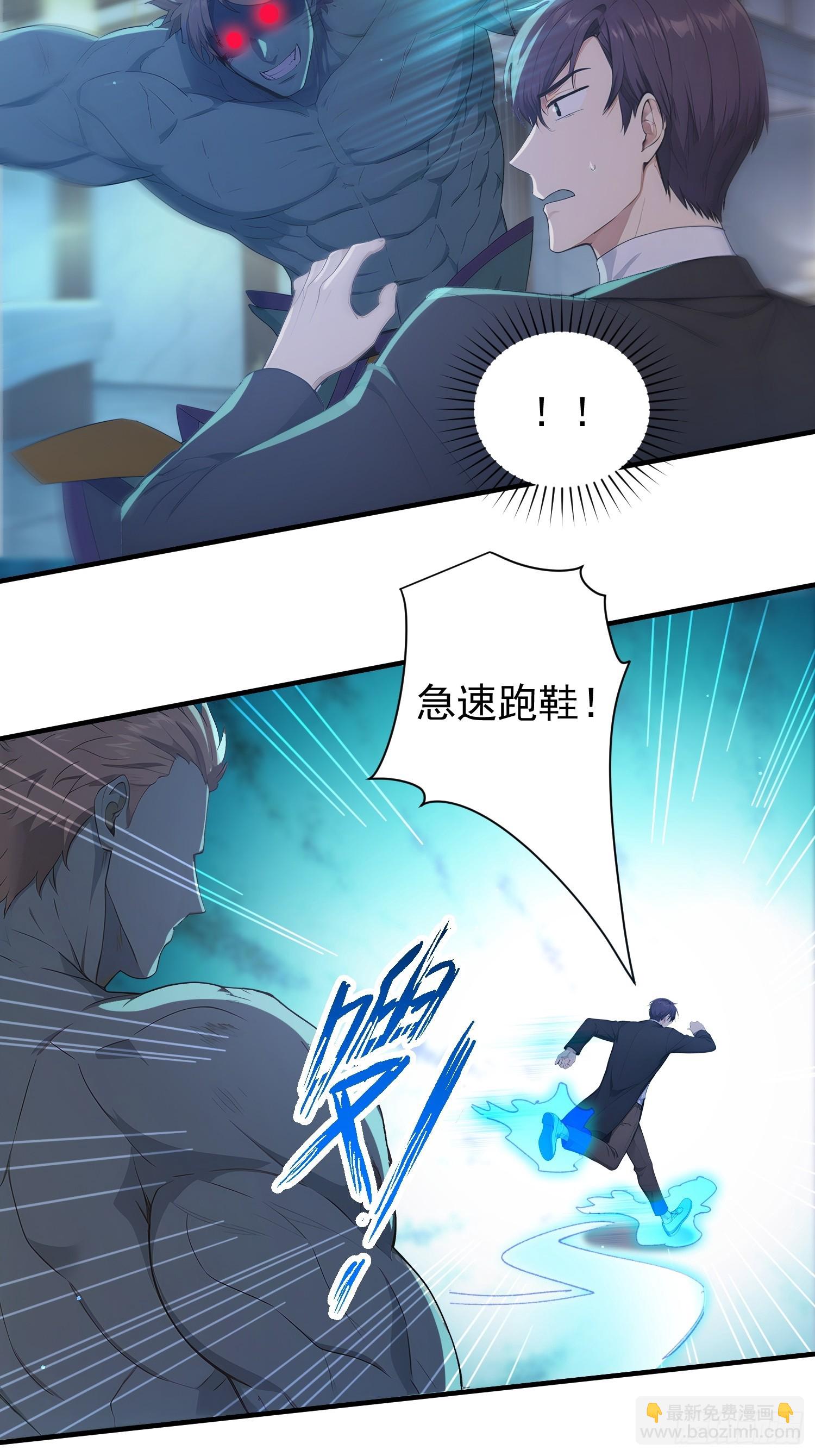 17 现世报(1/2)-第18话