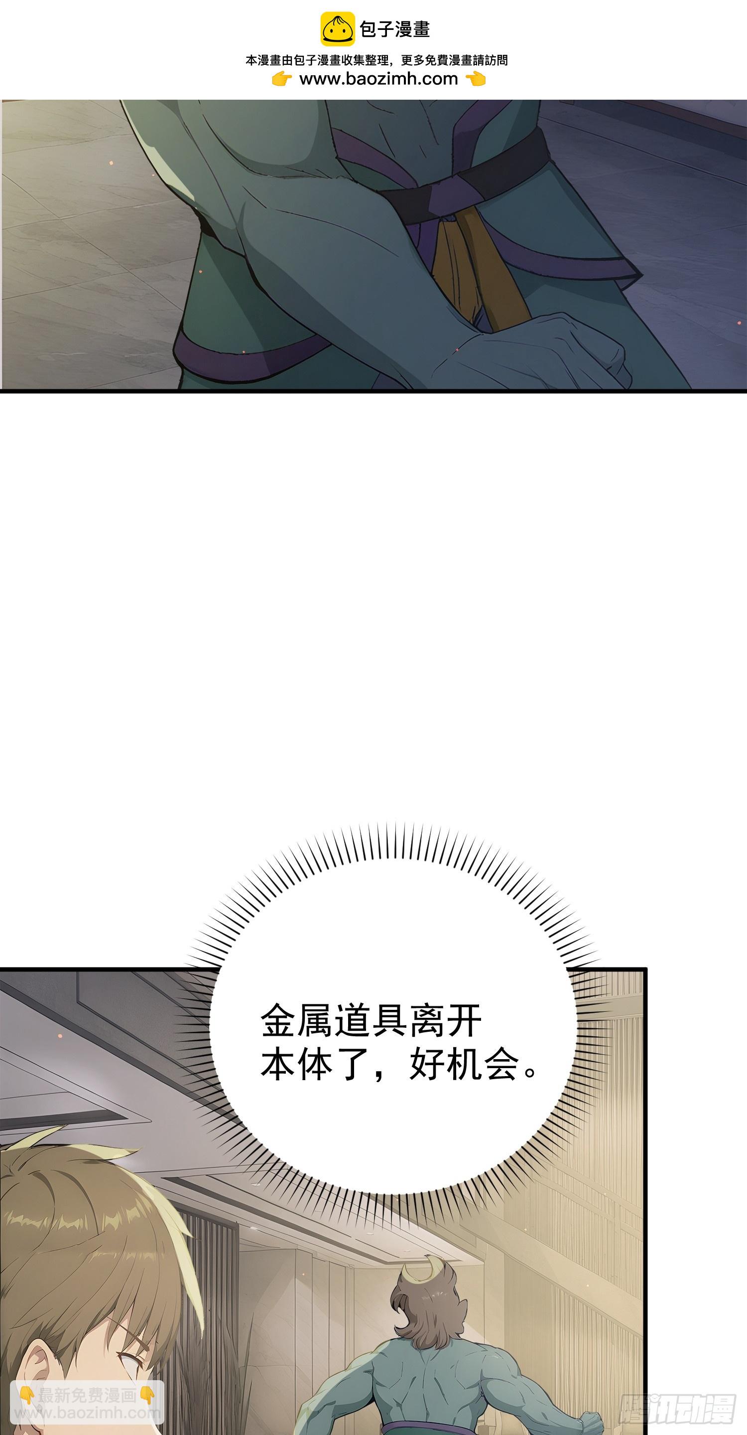 17 现世报(1/2)-第18话
