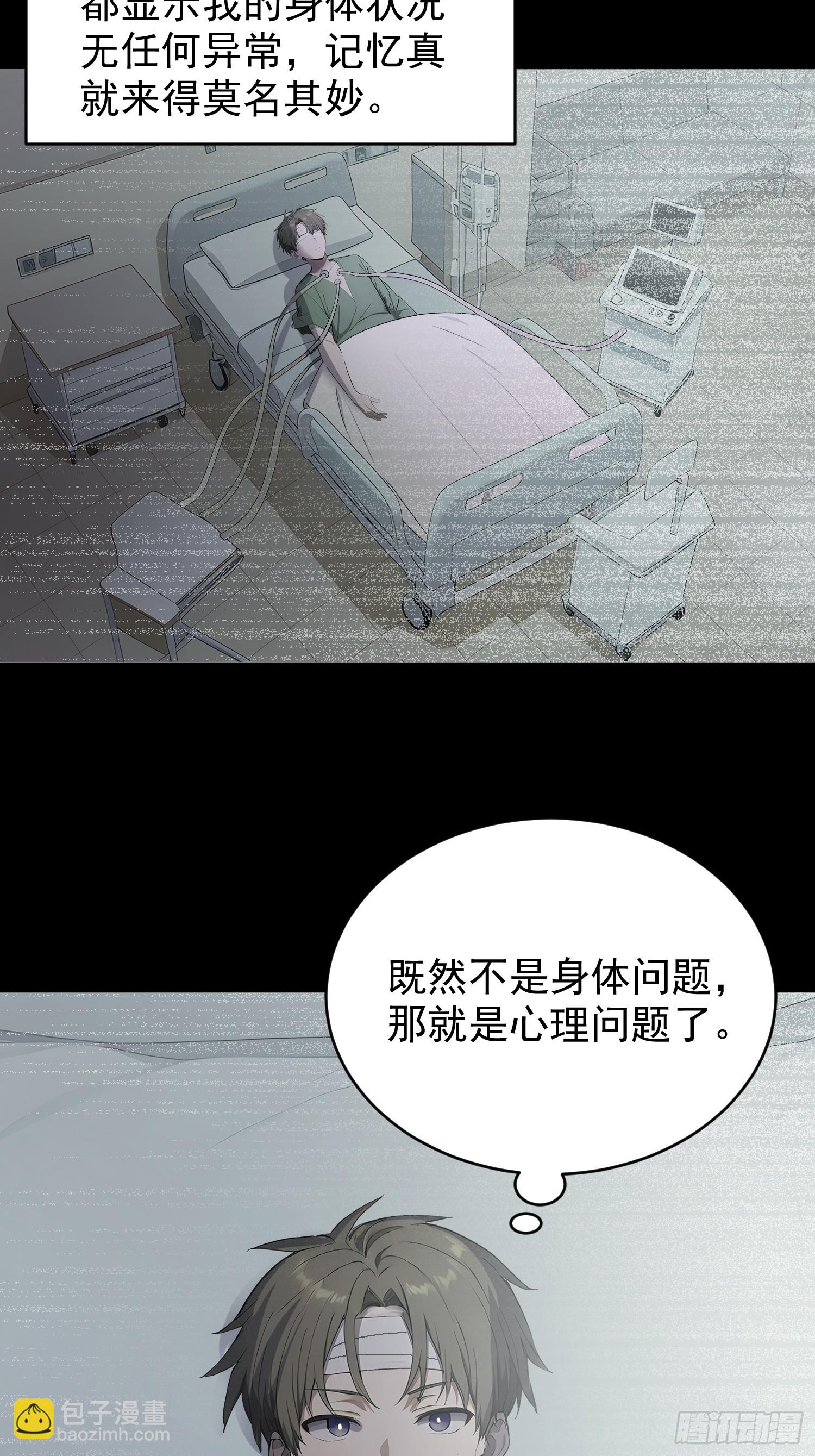 19 记忆里的&ldquo;姐姐&rdquo;-第20话
