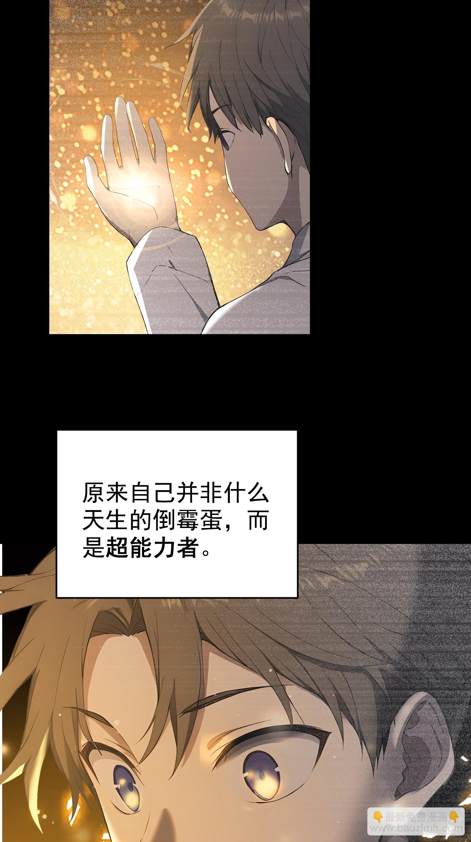 19 记忆里的&ldquo;姐姐&rdquo;-第20话