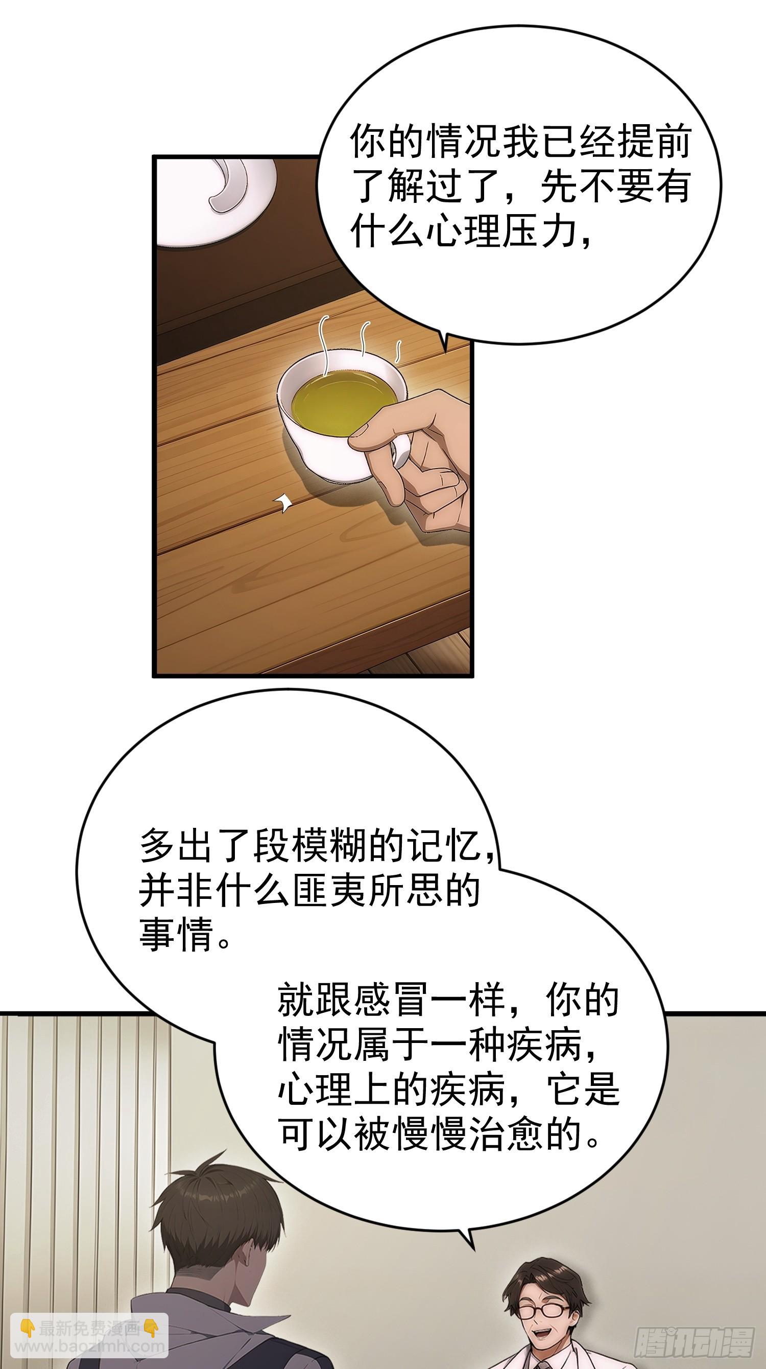 19 记忆里的&ldquo;姐姐&rdquo;-第20话