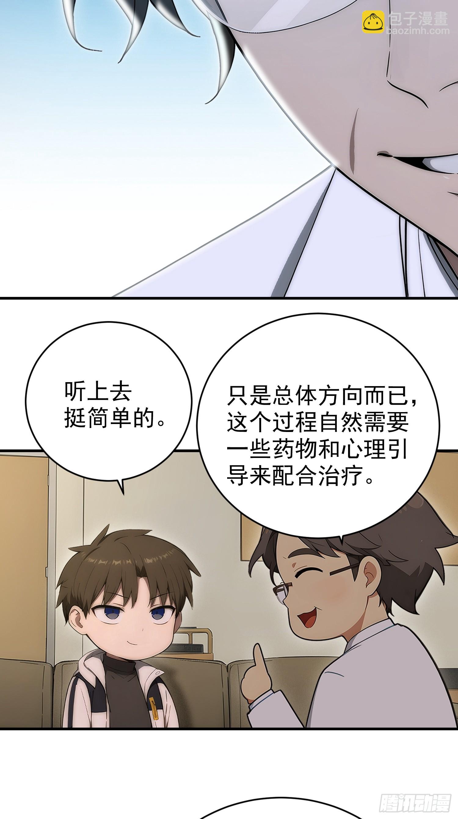 19 记忆里的&ldquo;姐姐&rdquo;-第20话