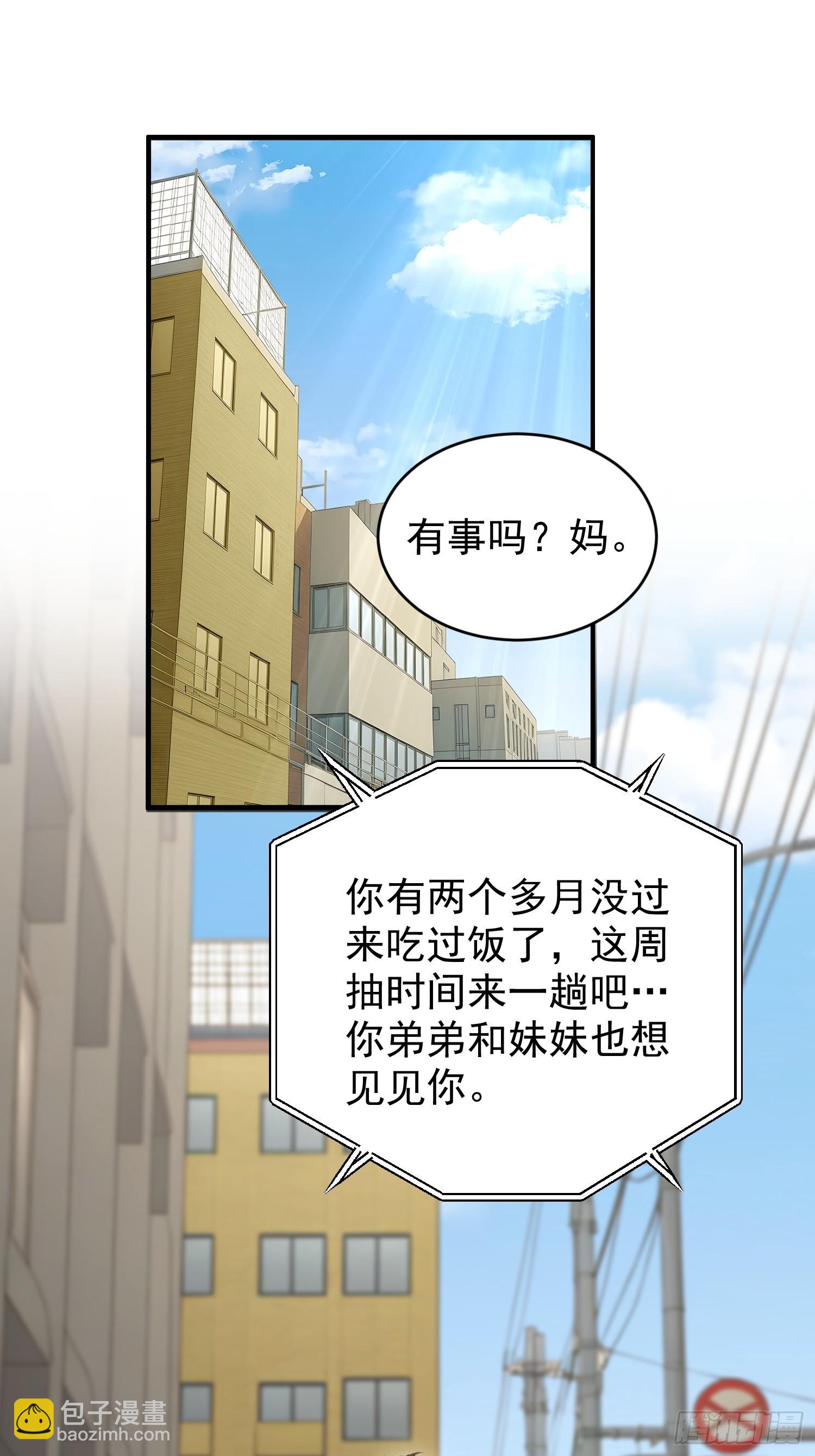 19 记忆里的&ldquo;姐姐&rdquo;-第20话