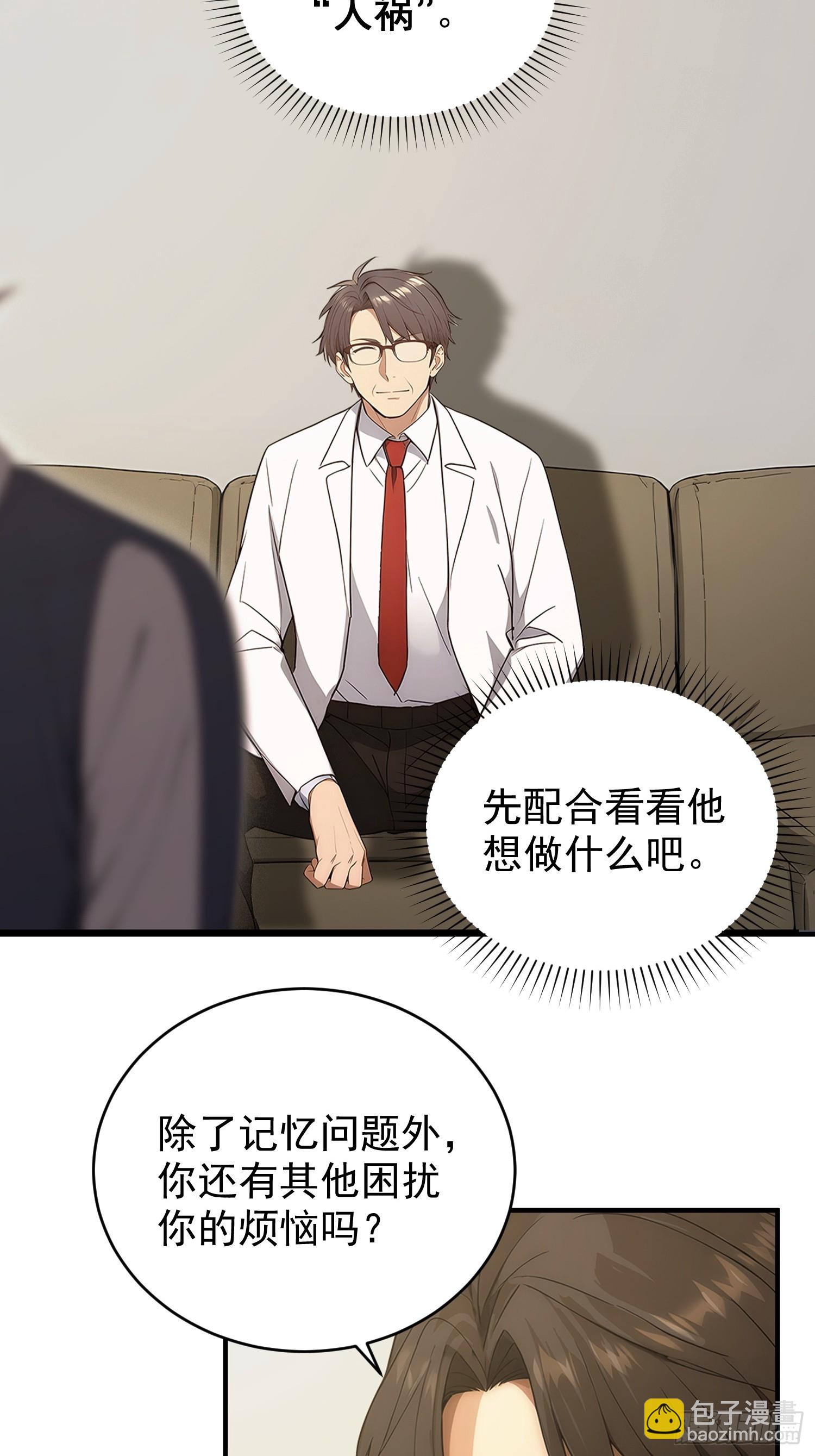 19 记忆里的&ldquo;姐姐&rdquo;-第20话