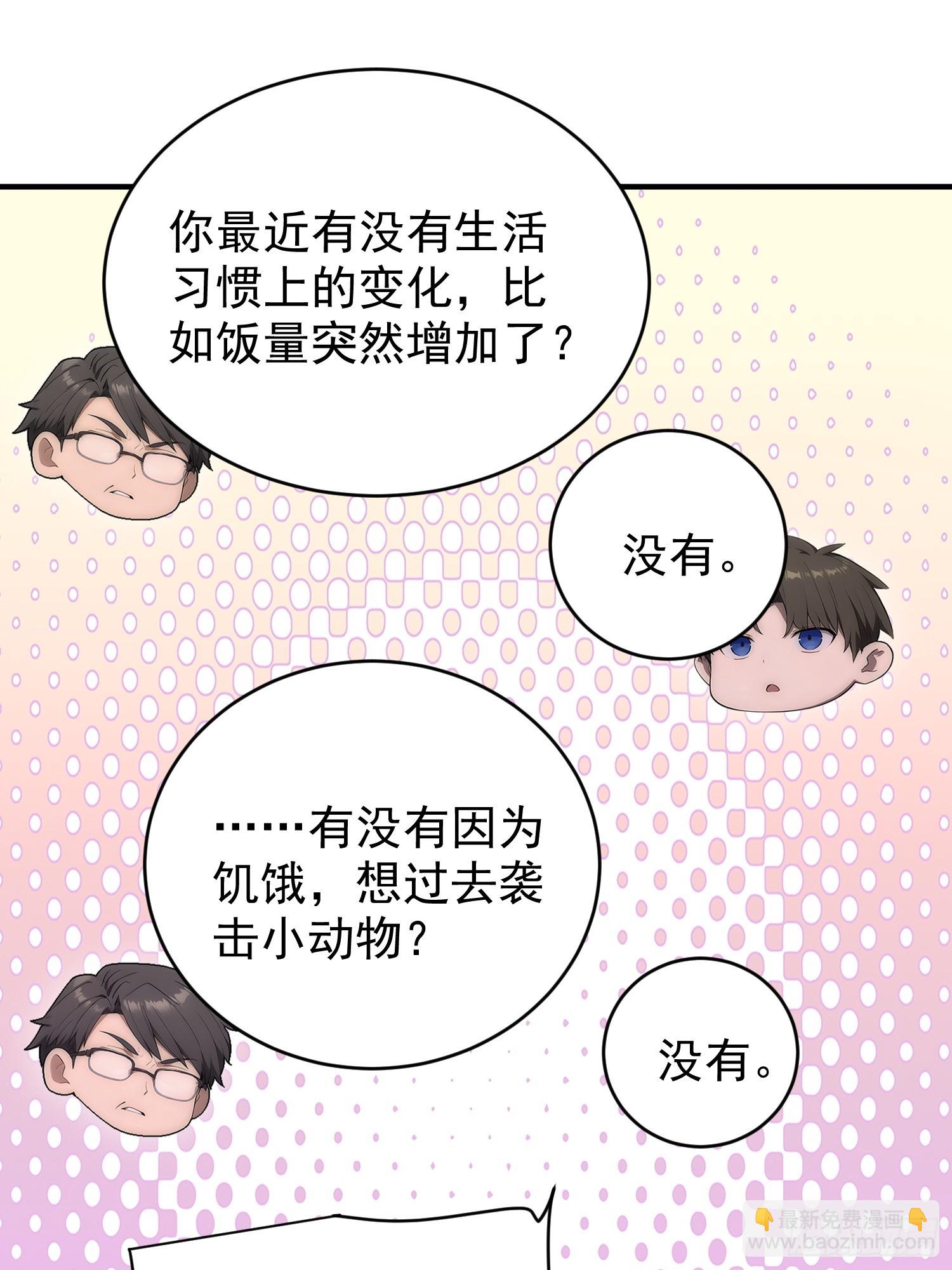 19 记忆里的&ldquo;姐姐&rdquo;-第20话