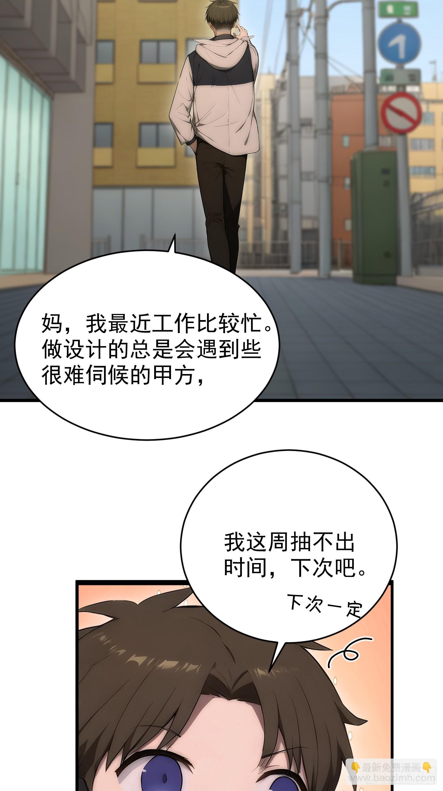 19 记忆里的&ldquo;姐姐&rdquo;-第20话