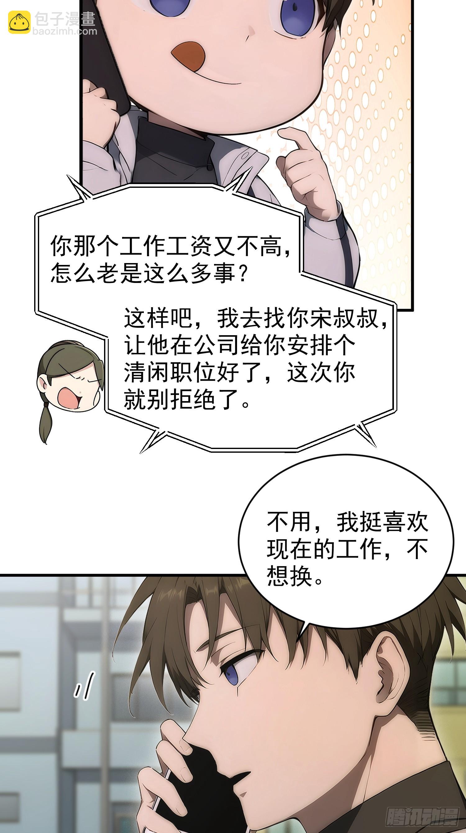19 记忆里的&ldquo;姐姐&rdquo;-第20话