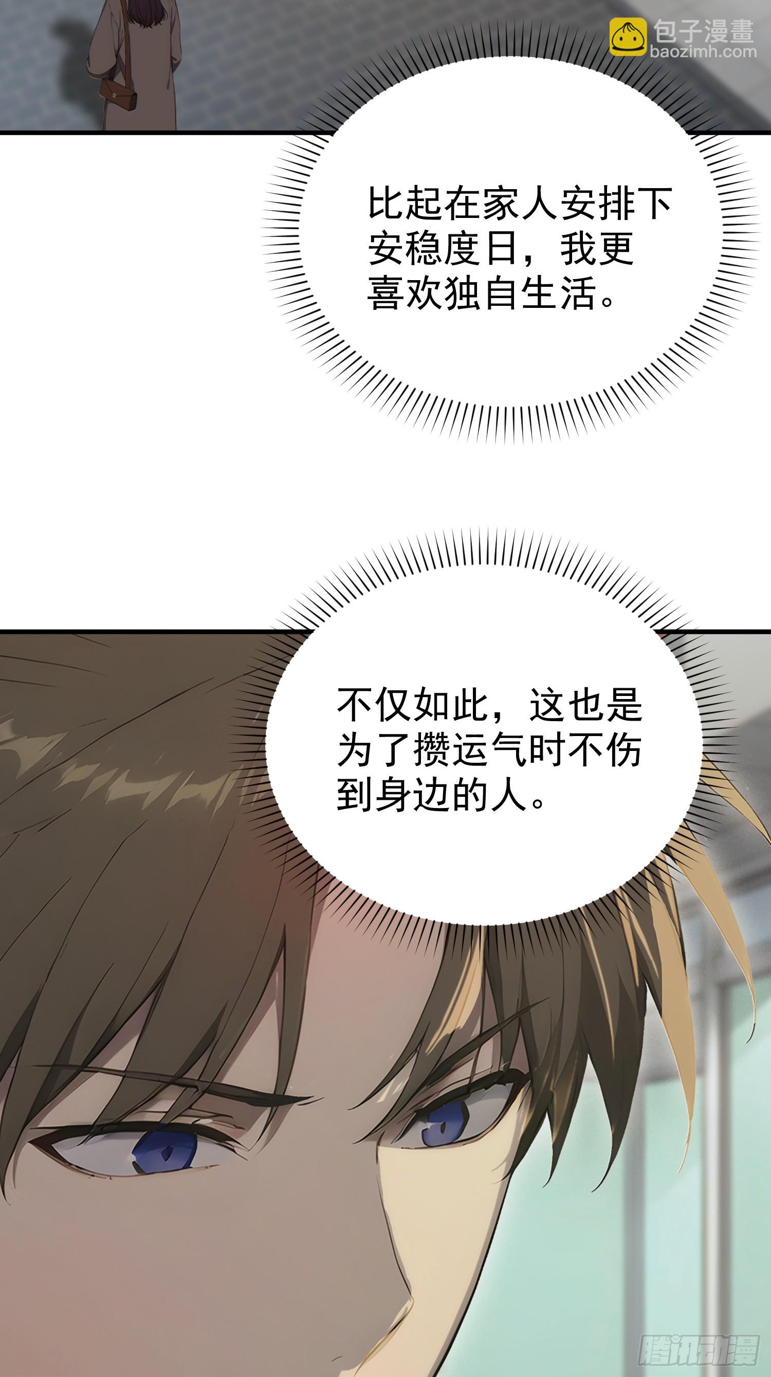 19 记忆里的&ldquo;姐姐&rdquo;-第20话