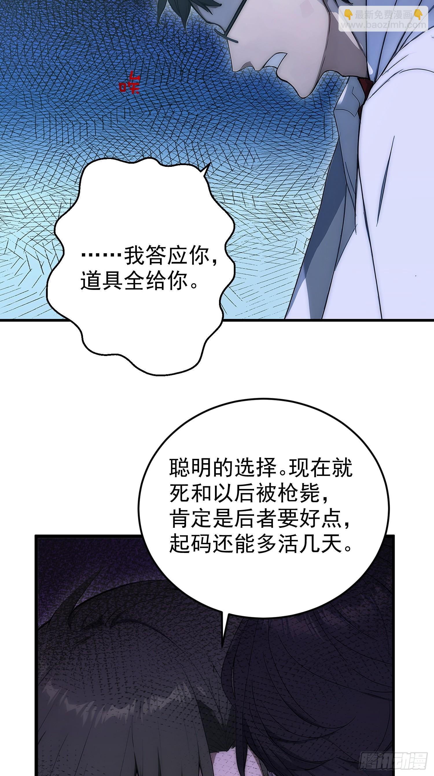 21 D级玩家-第22话