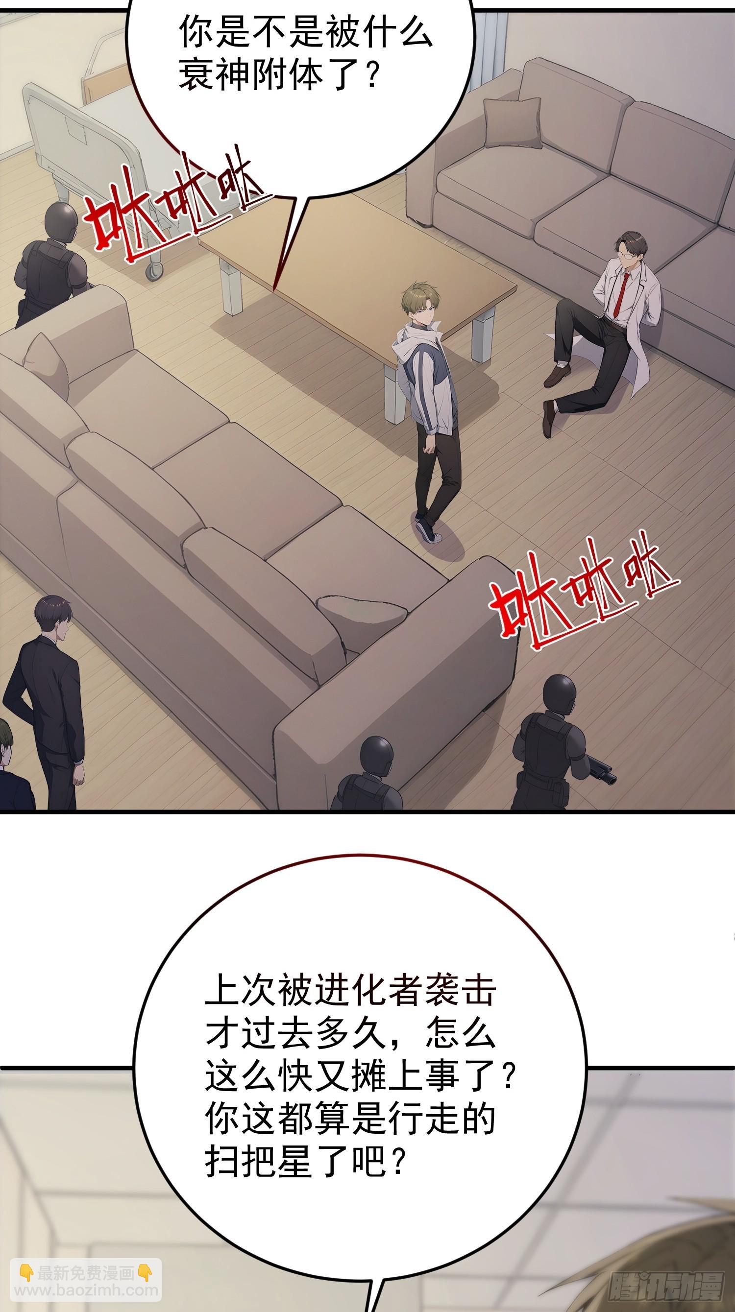 21 D级玩家-第22话