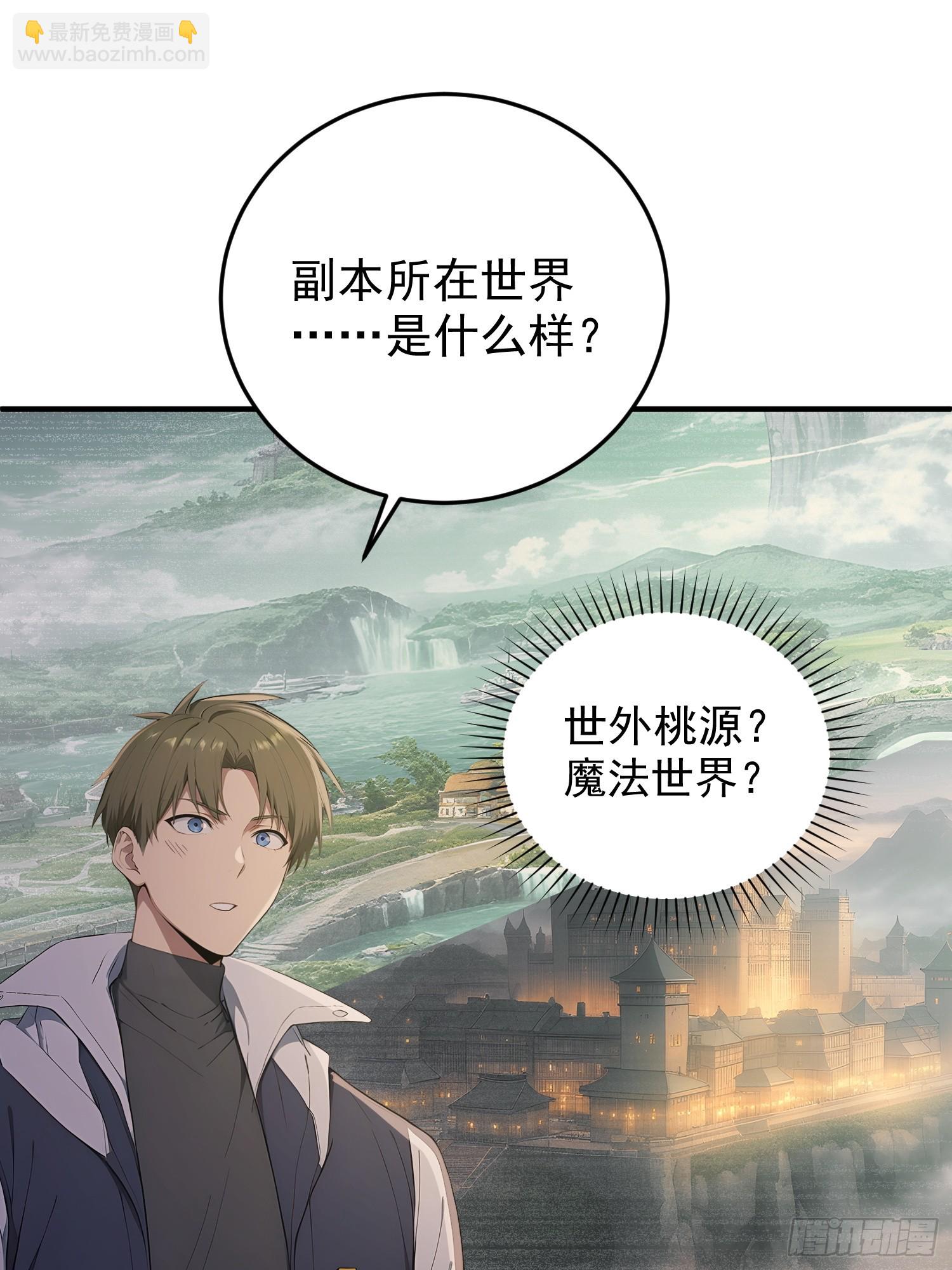 21 D级玩家-第22话