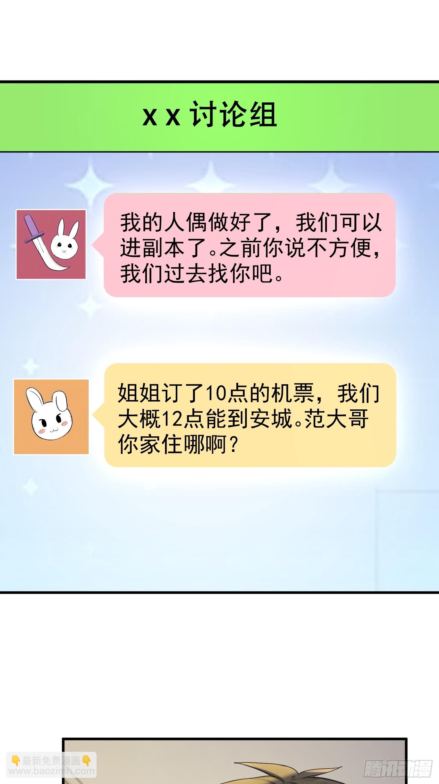 21 D级玩家-第22话