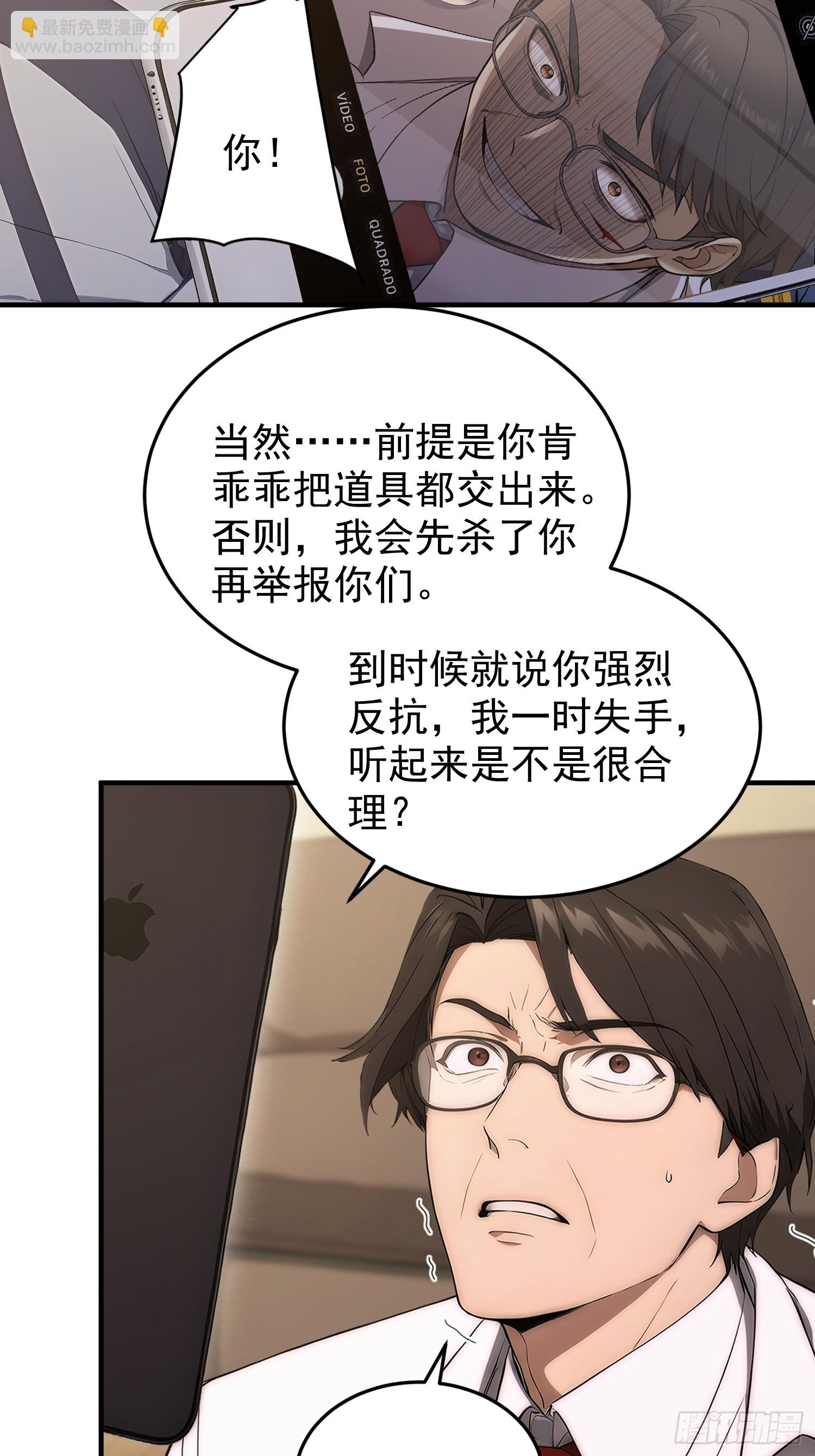 21 D级玩家-第22话