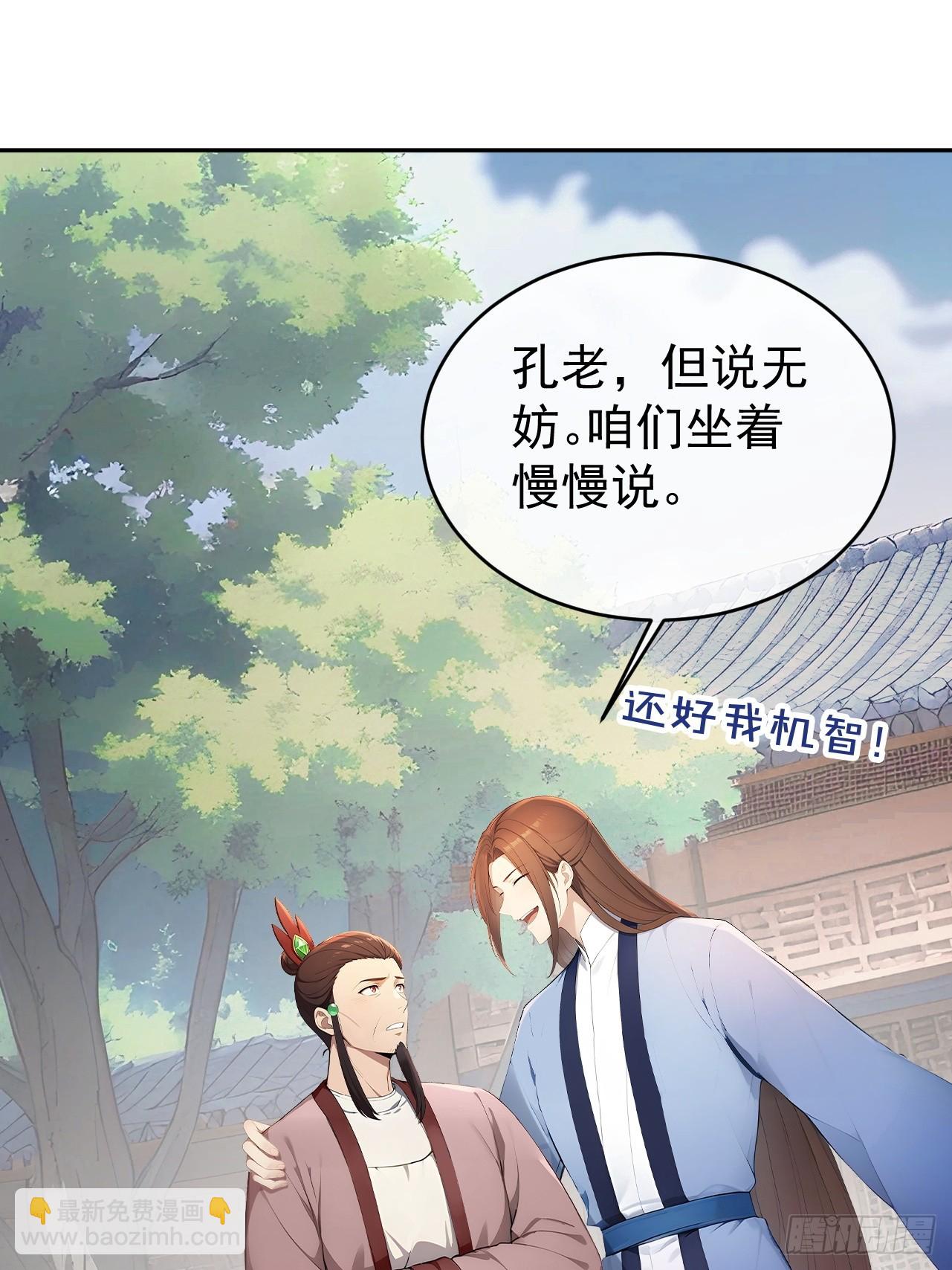 23 霉运不能抵消？(1/2)-第24话