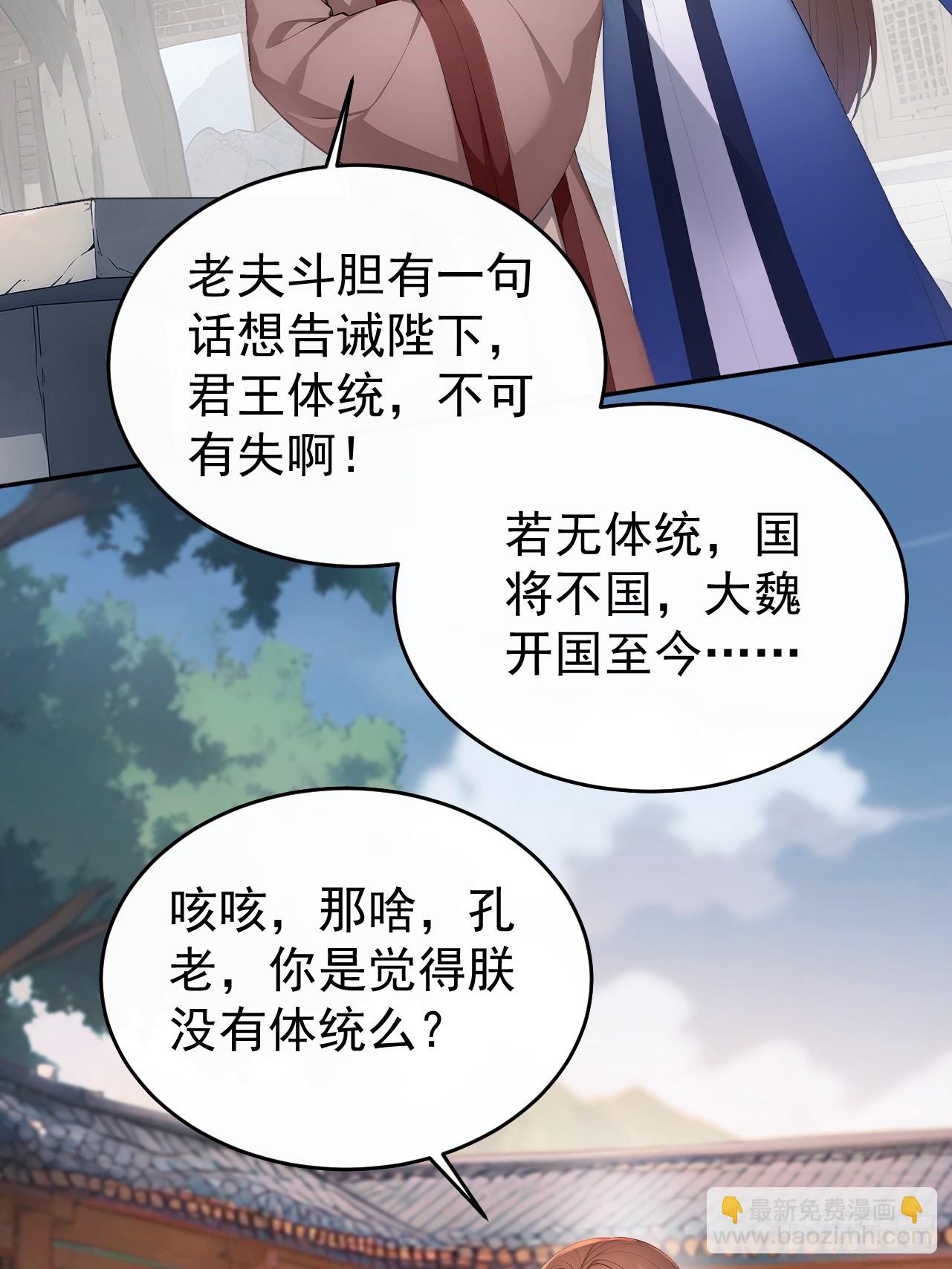 23 霉运不能抵消？(1/2)-第24话