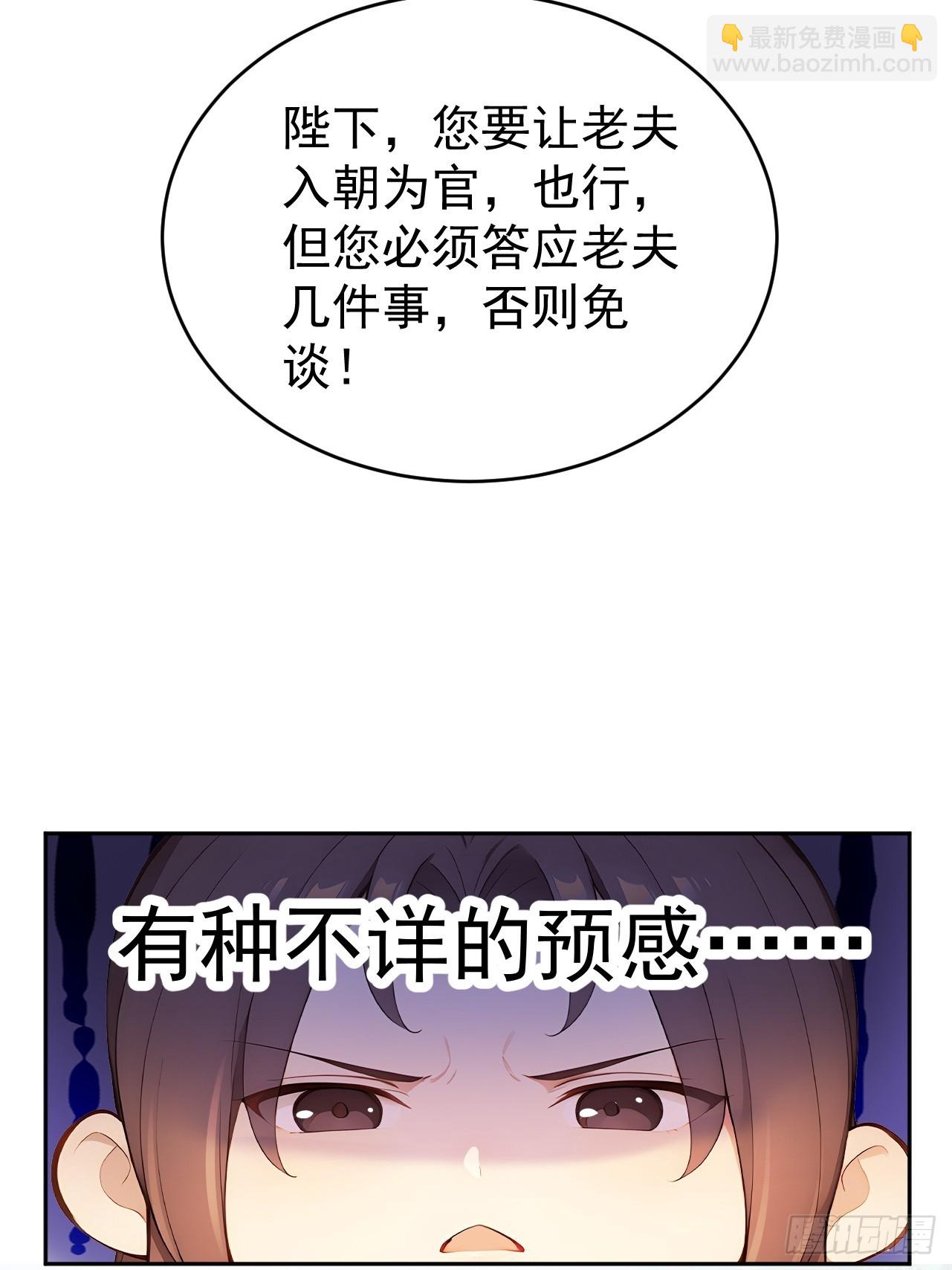 23 霉运不能抵消？(1/2)-第24话