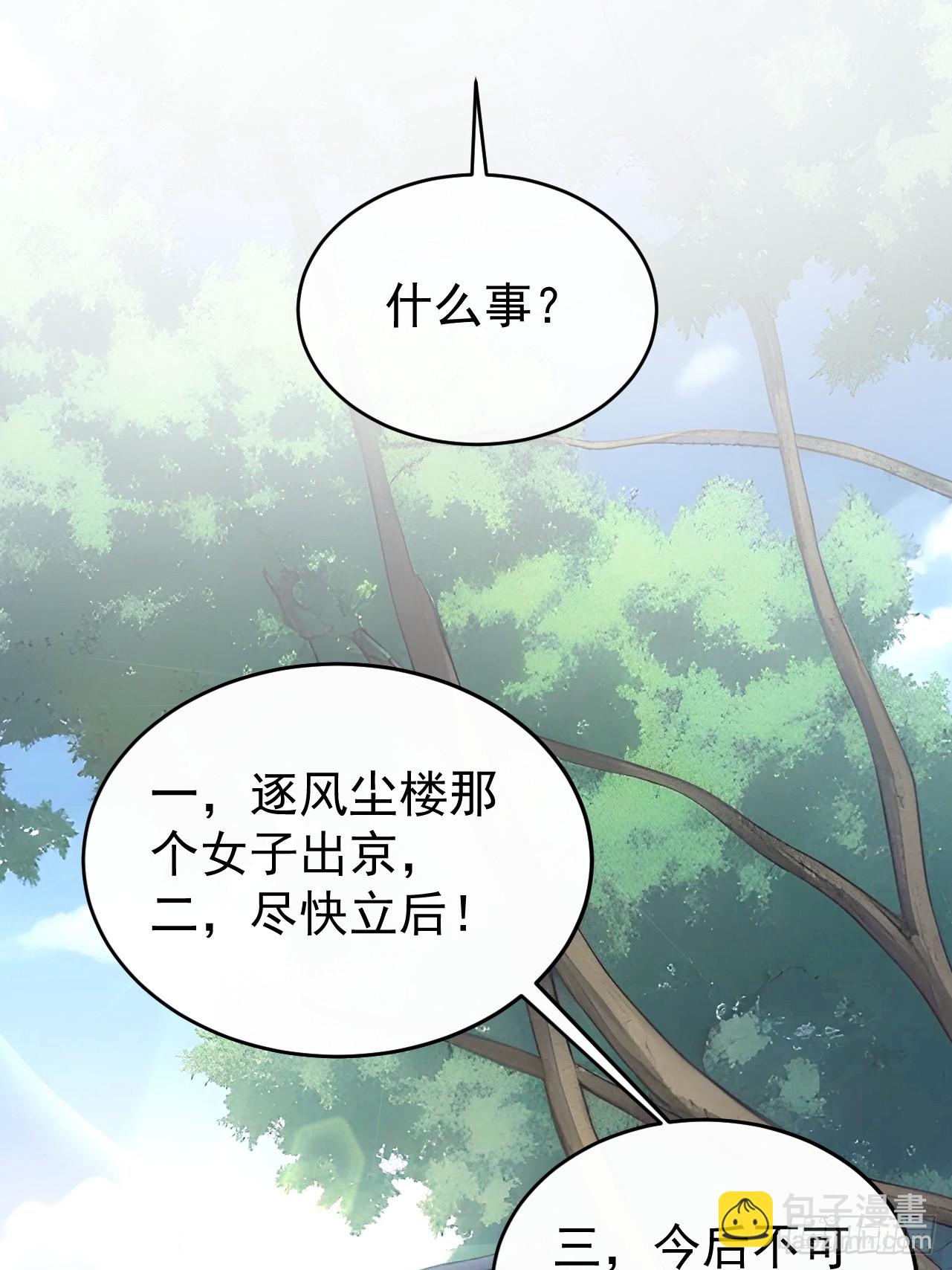 23 霉运不能抵消？(1/2)-第24话