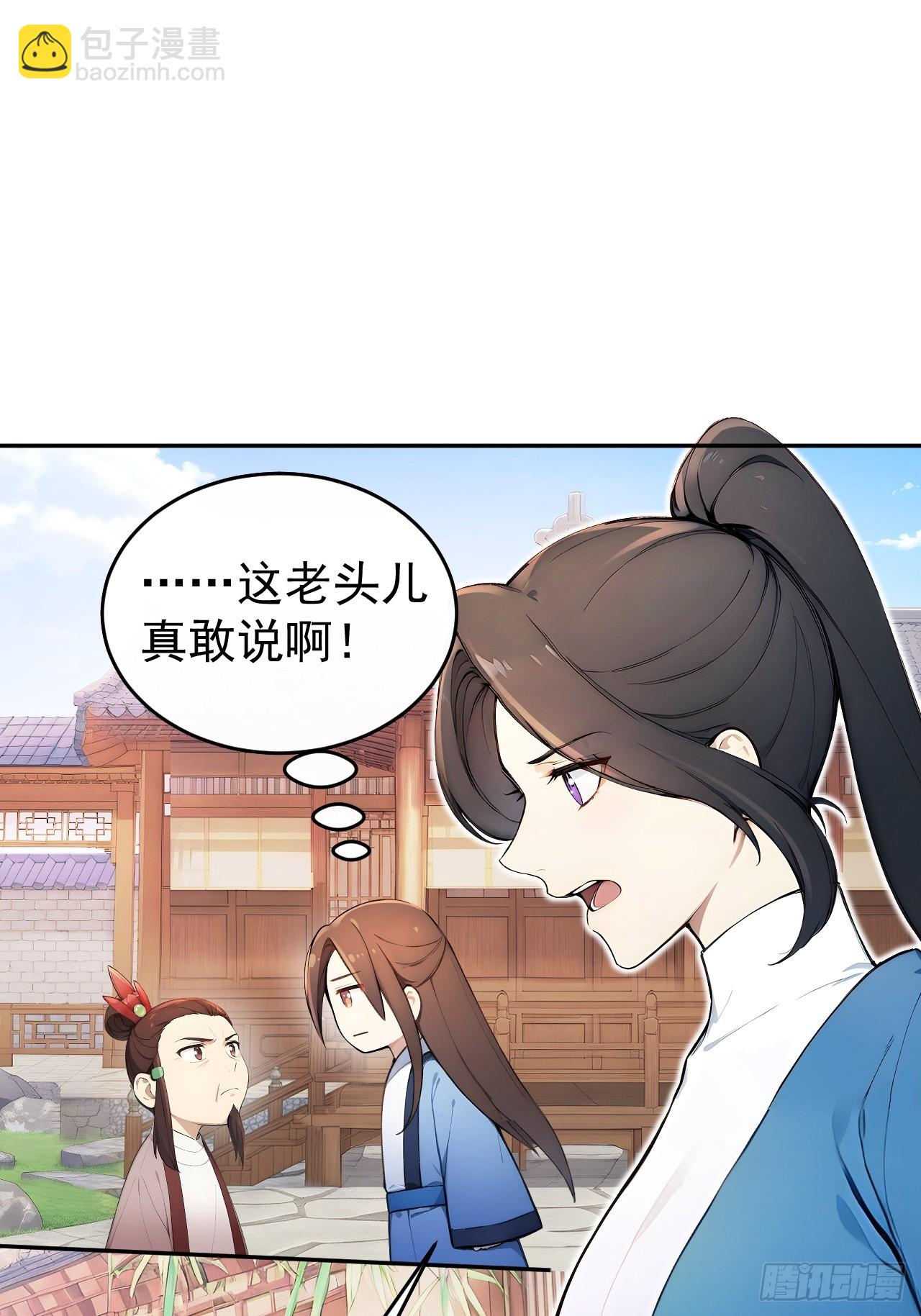 23 霉运不能抵消？(1/2)-第24话