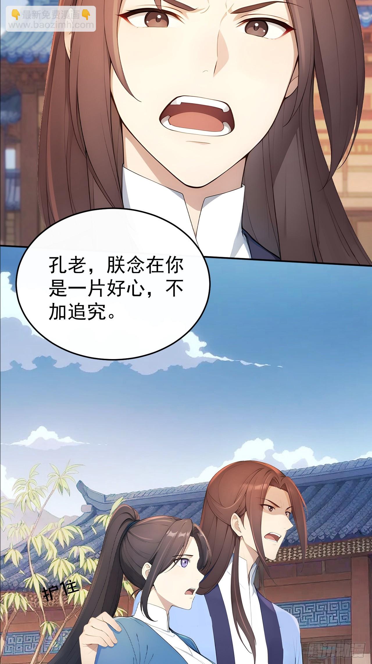23 霉运不能抵消？(1/2)-第24话