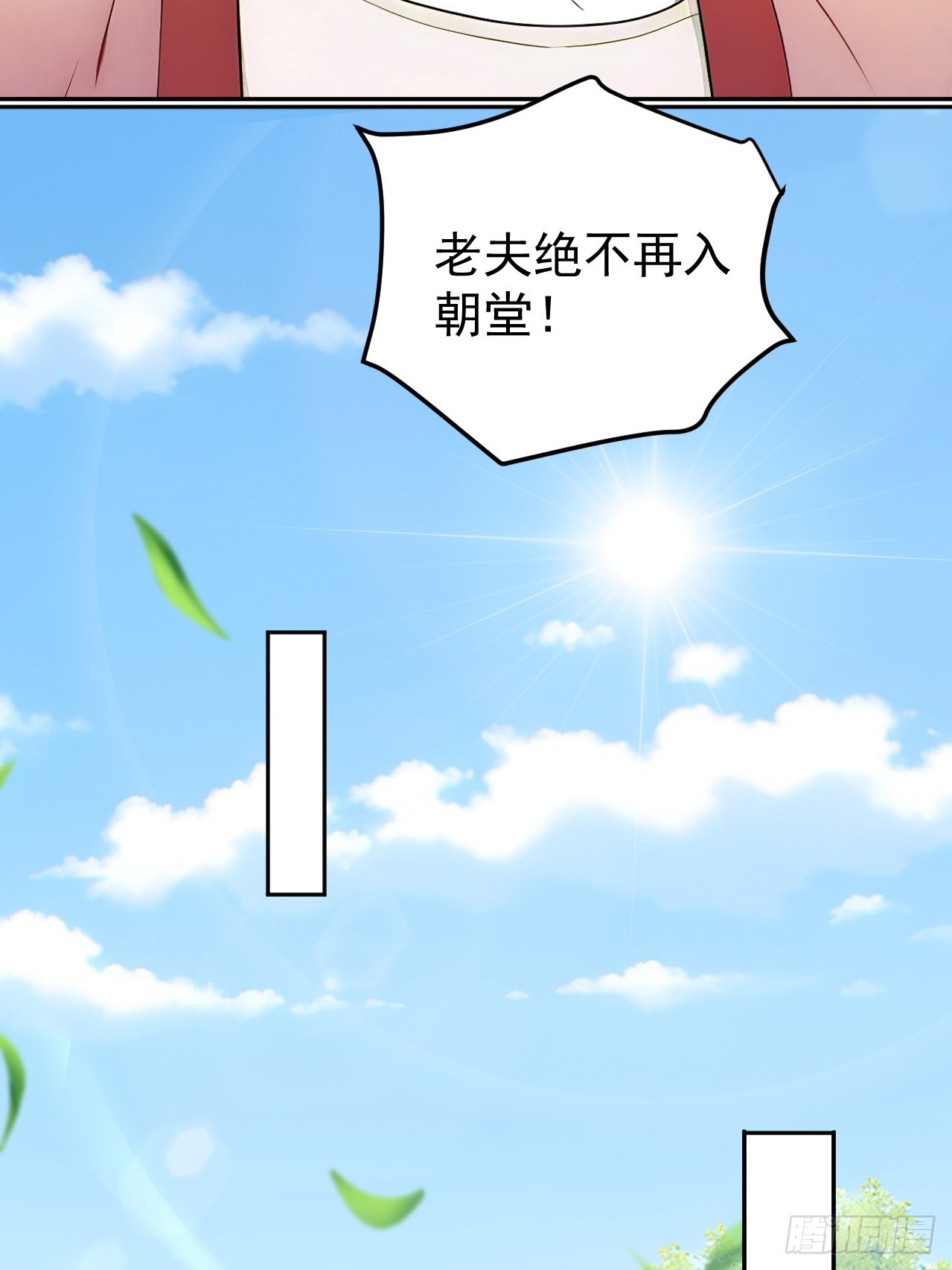 23 霉运不能抵消？(1/2)-第24话