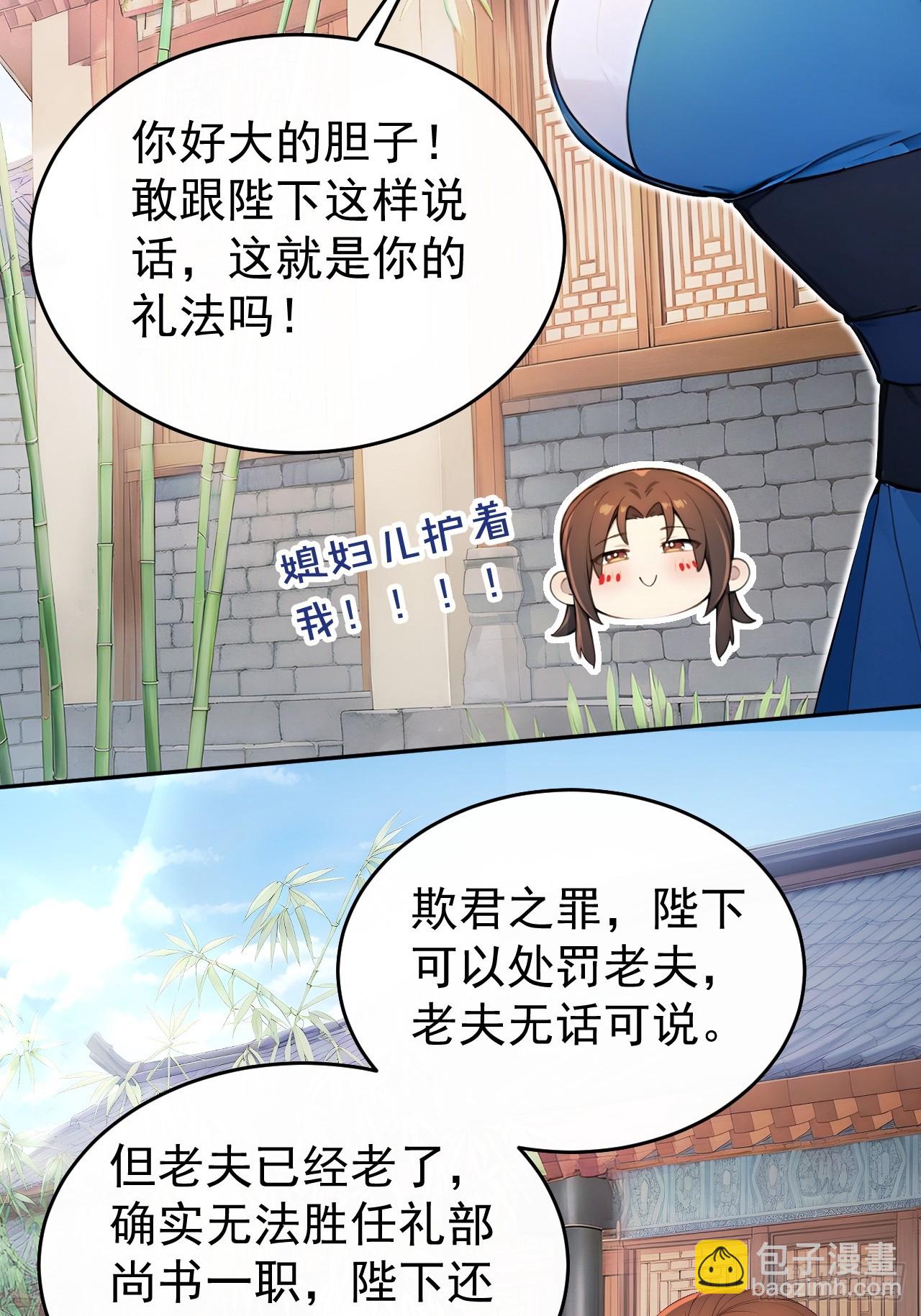 23 霉运不能抵消？(1/2)-第24话