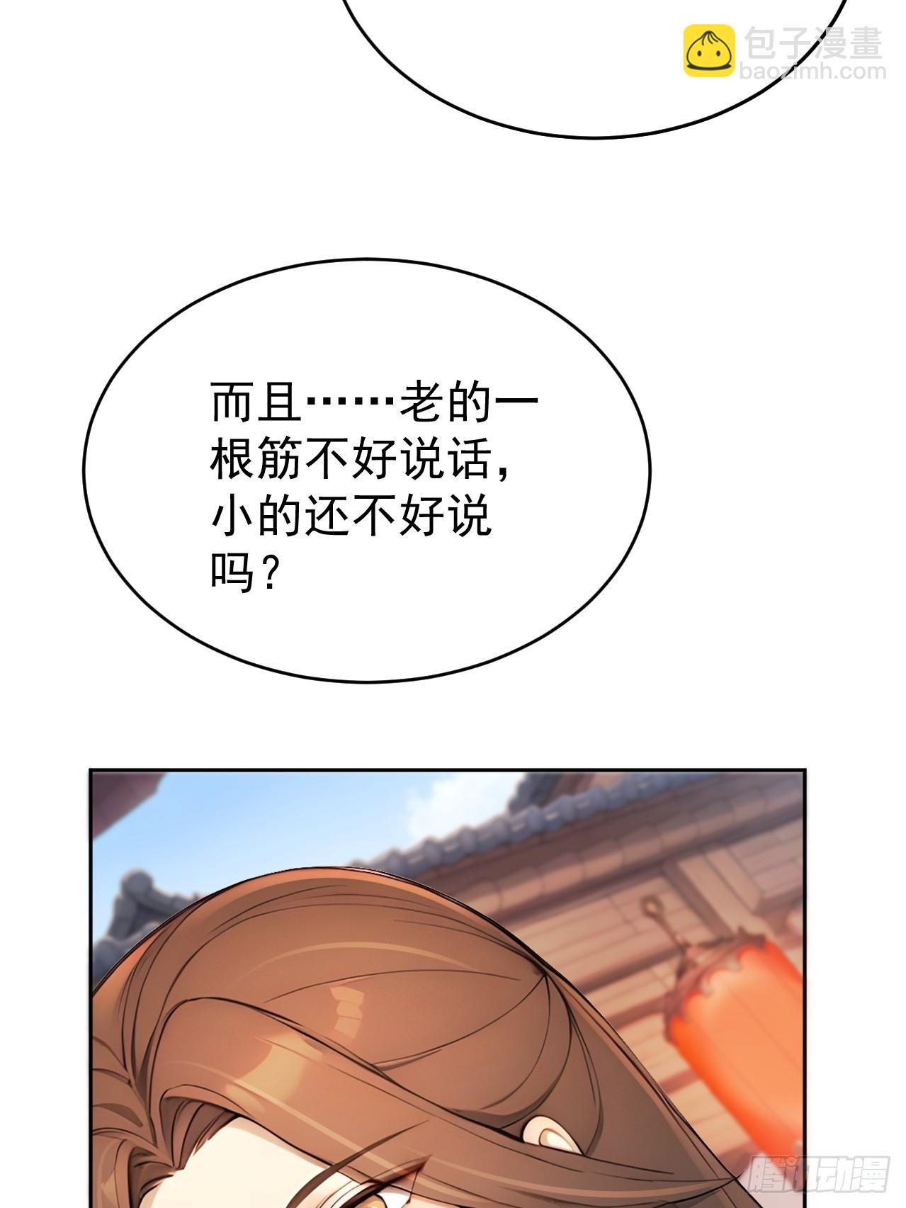23 霉运不能抵消？(1/2)-第24话