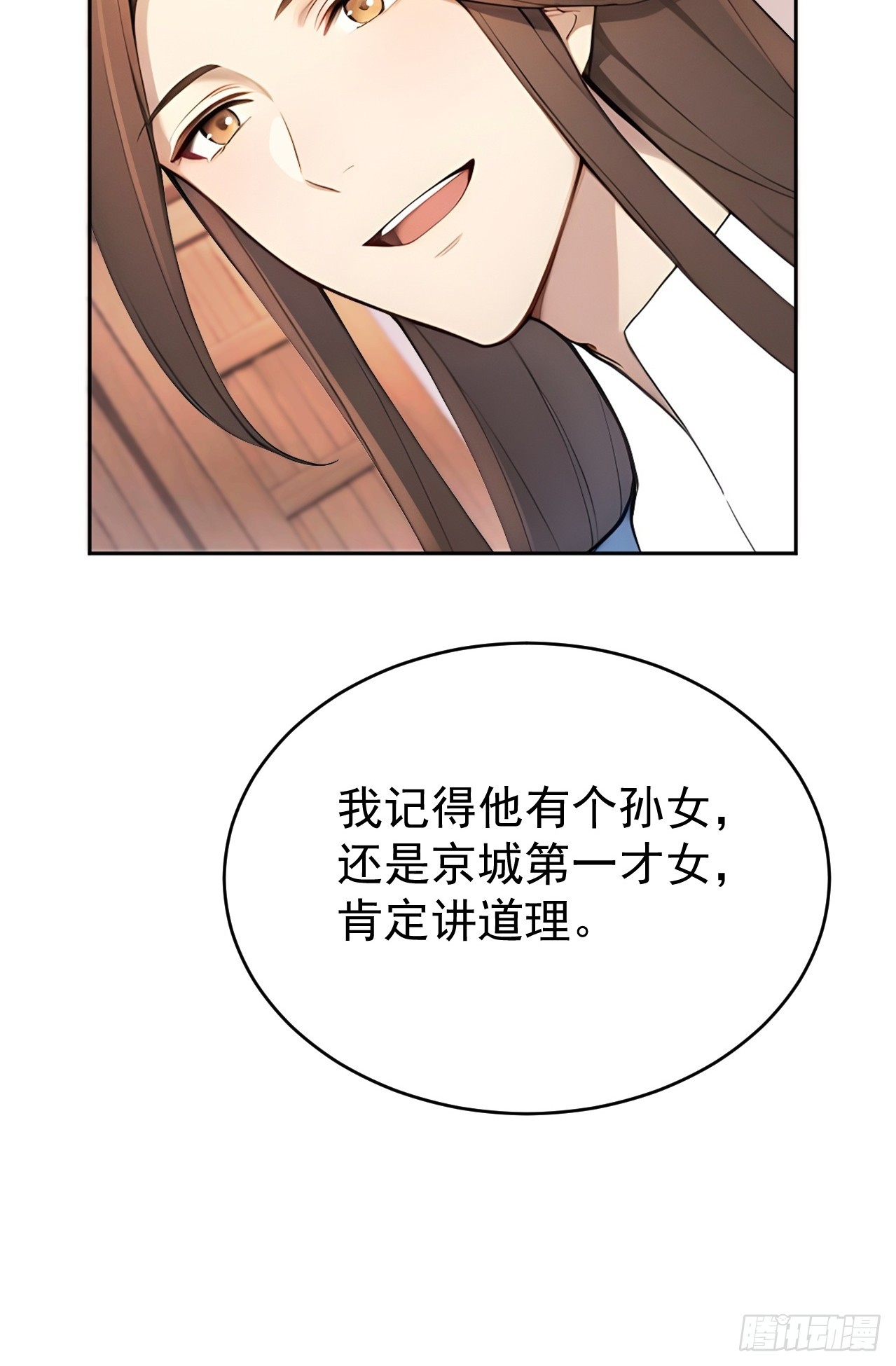 23 霉运不能抵消？(1/2)-第24话