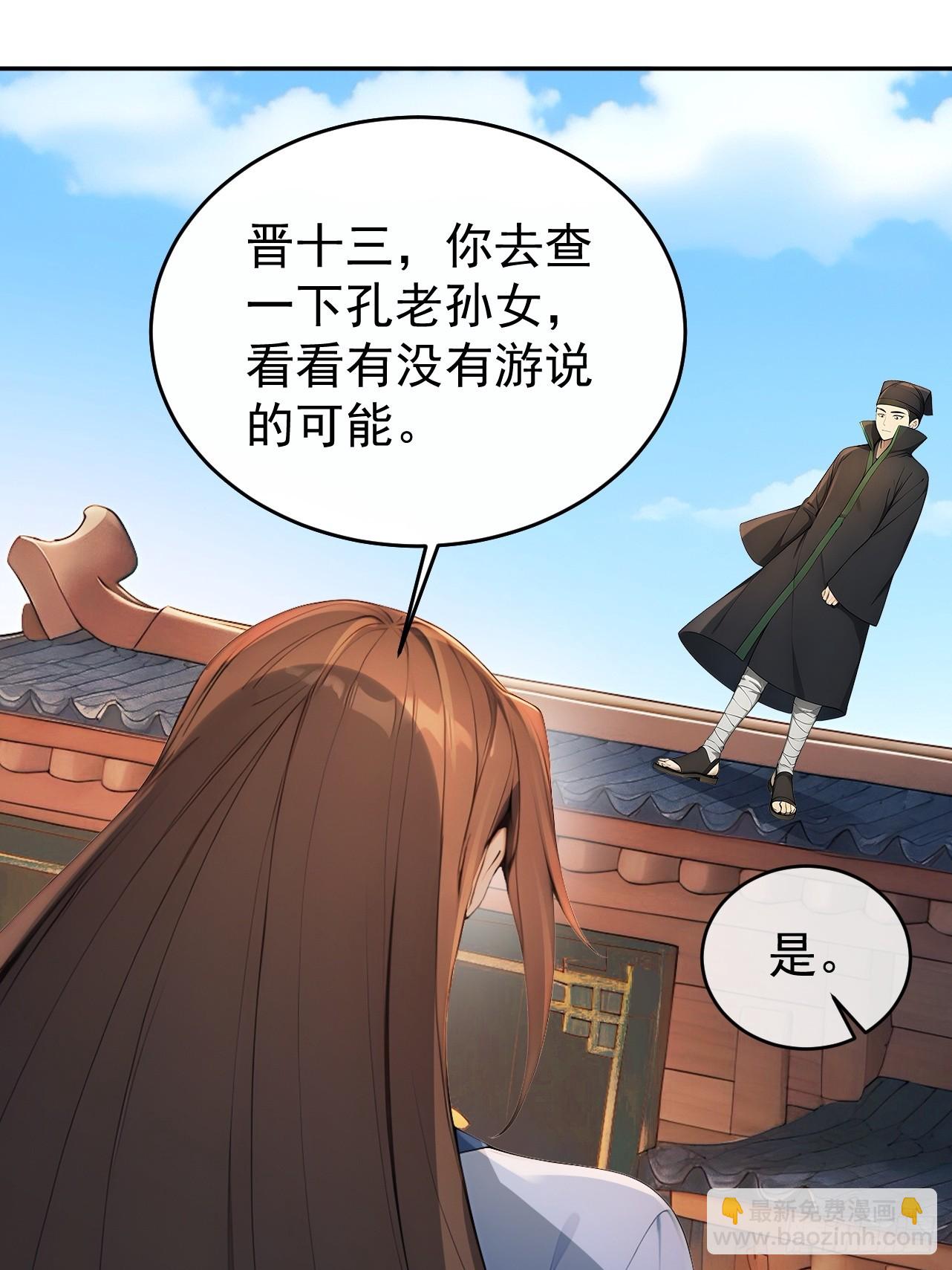 23 霉运不能抵消？(1/2)-第24话