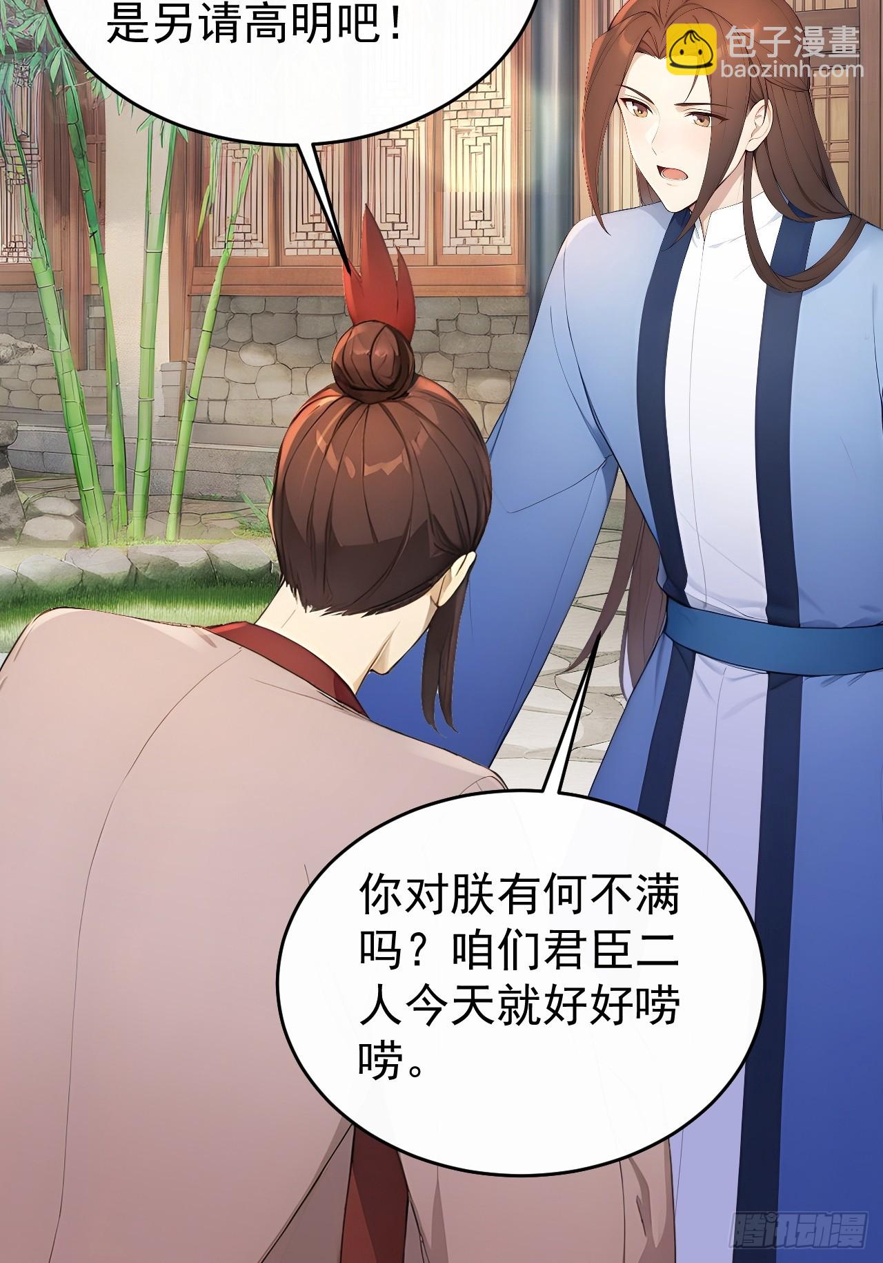 23 霉运不能抵消？(1/2)-第24话