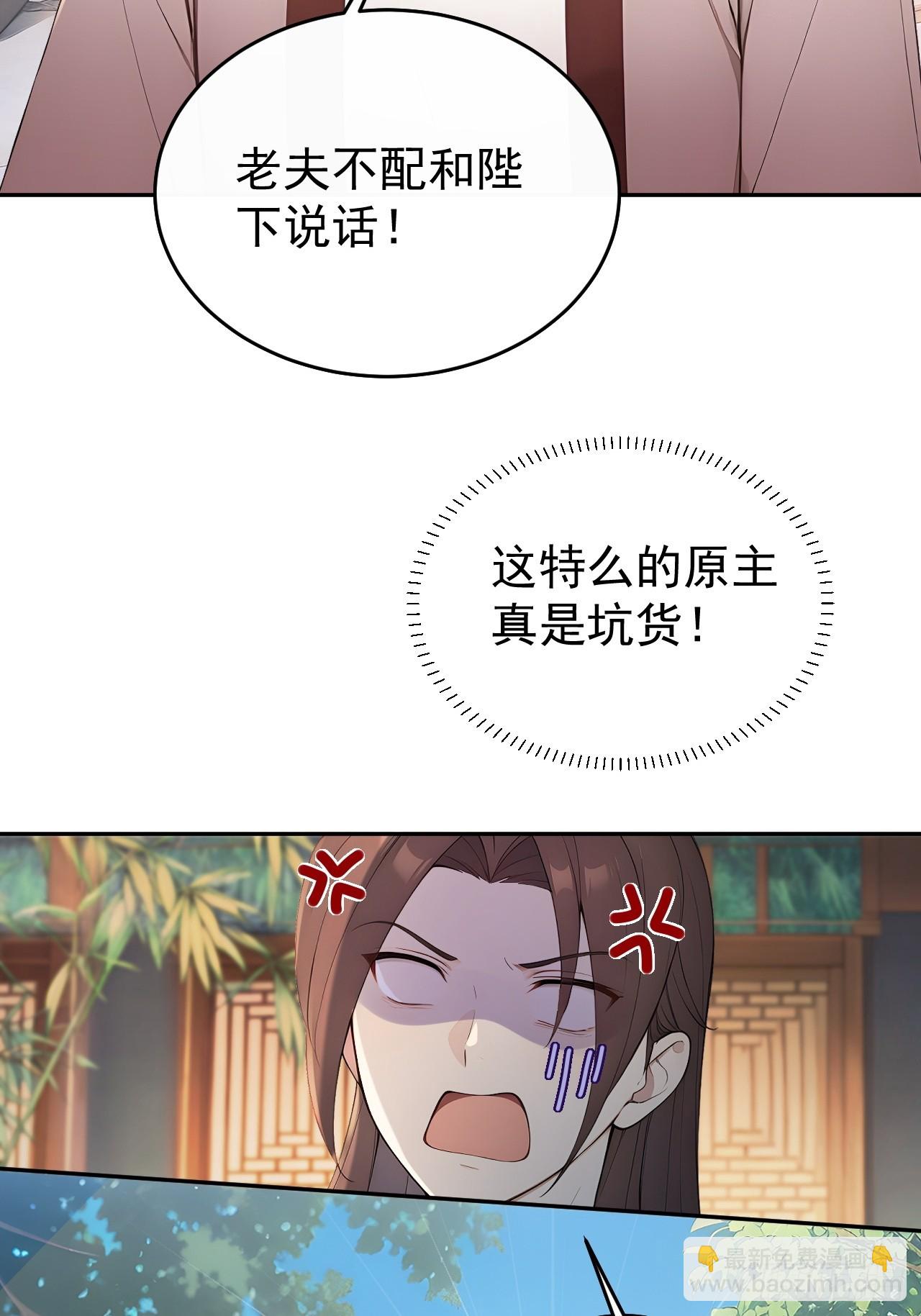 23 霉运不能抵消？(1/2)-第24话