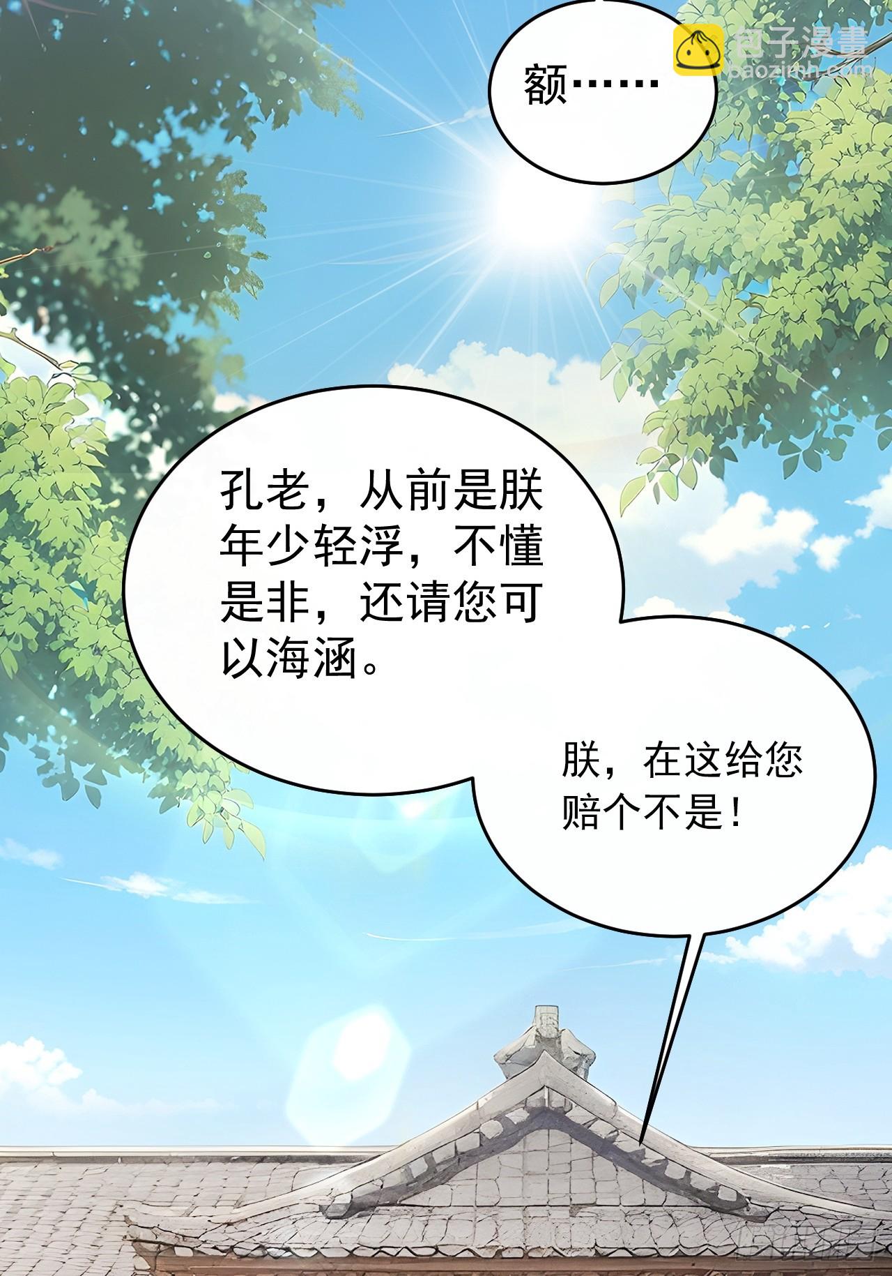 23 霉运不能抵消？(1/2)-第24话